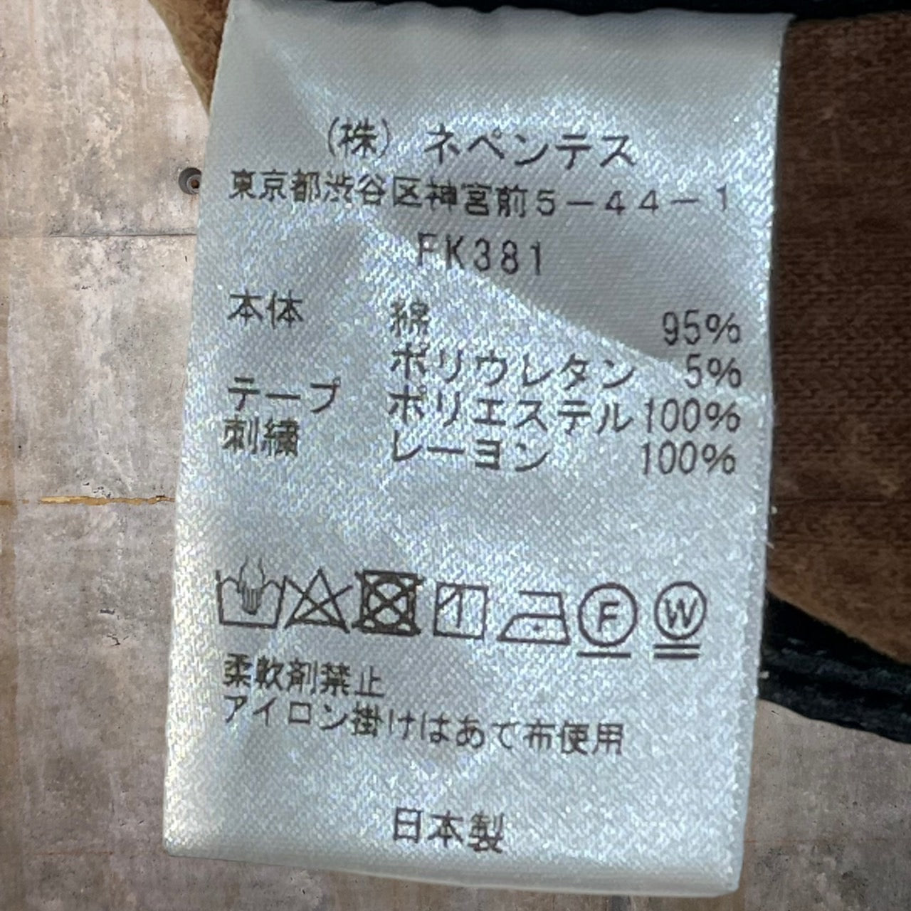 NEEDLES(ニードルズ) 19AW Narrow Track Pants/トラックパンツ FK381 XS ブラウン フリークスストア別注 ニードルス