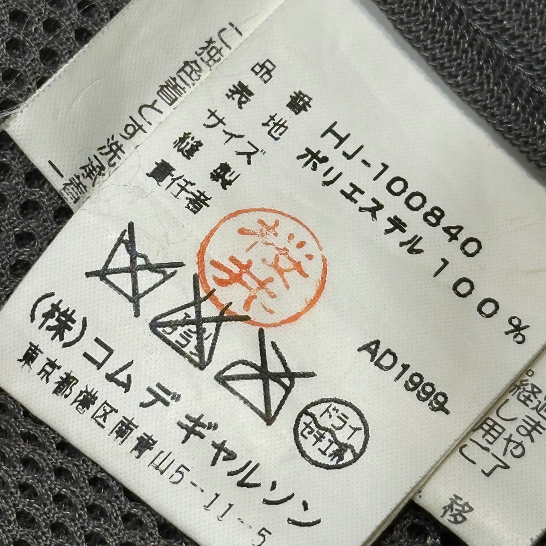 COMME des GARCONS HOMME(コムデギャルソンオム) 1999AW Polyester-Bonded Single Rider Jacket ポリエステル ボンディング シングル ライダース ジャケット HJ-100840 M グレー 90's 90年代 AD1999