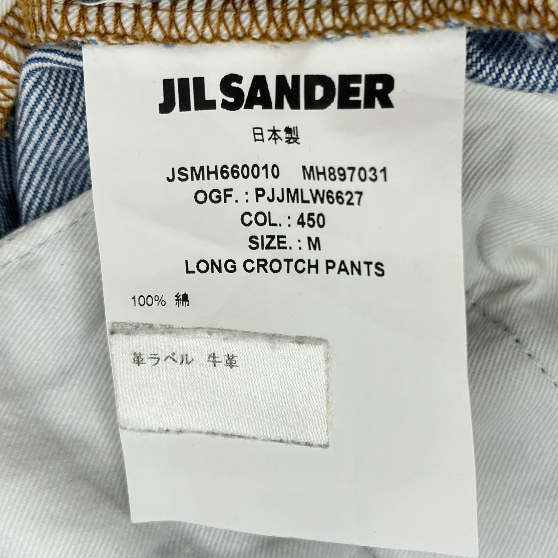 JIL SANDER(ジルサンダー) LONG CROTCH PANTS ロング クロッチ デニム パンツ JSMH550010 MH897031 M ライトインディゴ