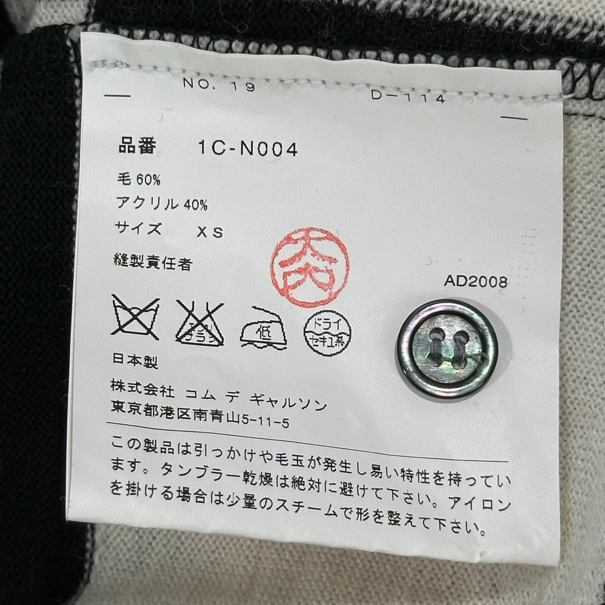 BLACK COMME des GARCONS(ブラックコムデギャルソン) 2009SS Checkered Pattern Short-Sleeve Wool Cardigan チェッカーフラッグ チェック 半袖 ウール カーディガン 1C-N004 XS ホワイト×ブラック AD2008 00s アーカイブ