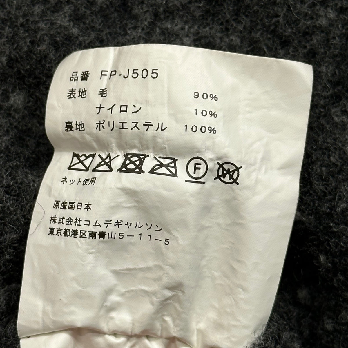 COMME des GARCONS SHIRT(コムデギャルソンシャツ) 2025AW Boiled Wool Panel 5B Jacket 切替 ウール縮絨 5B ジャケット FP-J505 M グレー×ネイビー×ブラウン