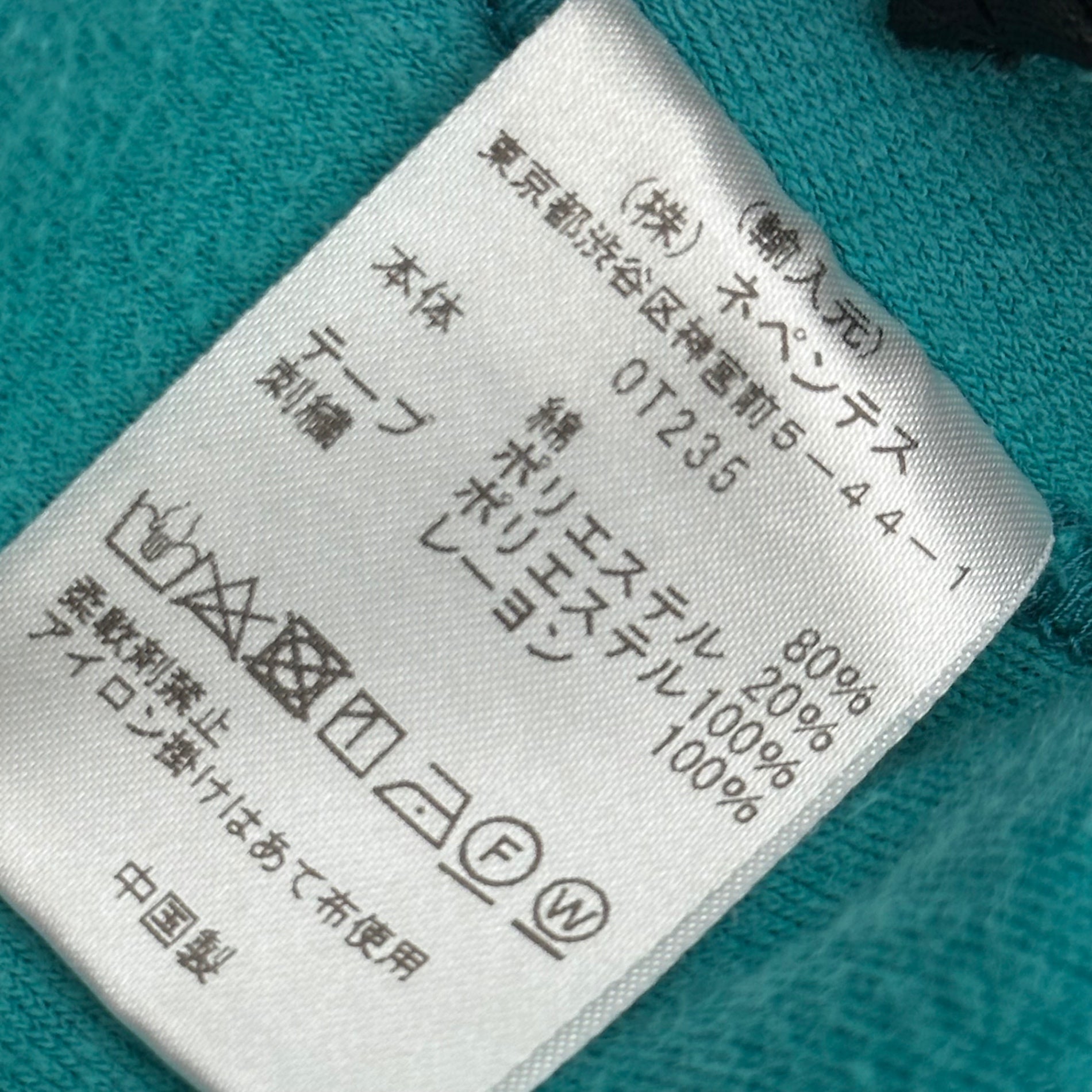 NEEDLES(ニードルズ) 24SS Narrow Track Pant - C/Pe Velour ナロー トラック パンツ ベロア 0T235 M ターコイズ×イエロー ジャージ