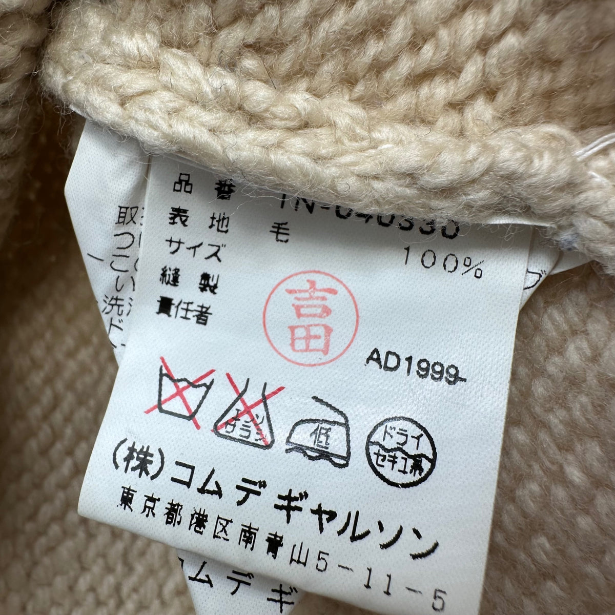 tricot COMME des GARCONS(トリココムデギャルソン) 1999AW Short-Length Collared Zip-Up Knit ショート レングス 襟 付き ジップ アップ ニット TN-040330 FREE アイボリー AD1999 90s アーカイブ