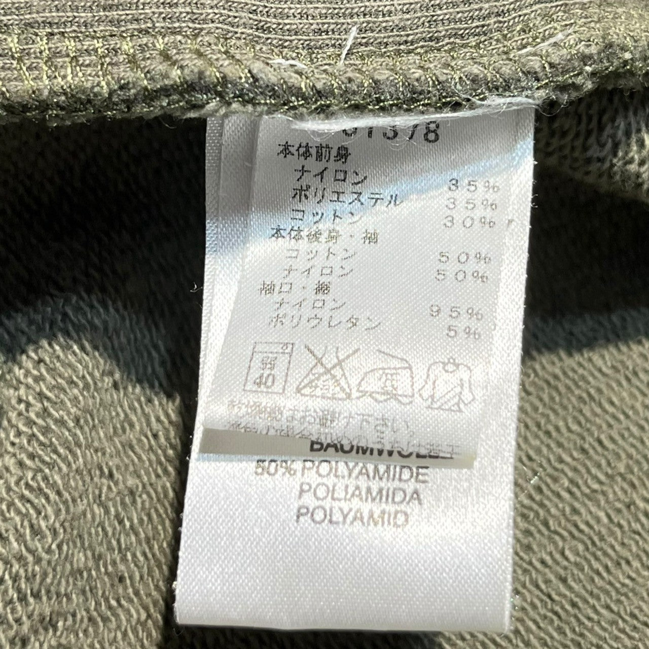 FRED PERRY(フレッドペリー) Striped stitch track jacket ストライプ ステッチ トラック ジャケット J1378 L オリーブ