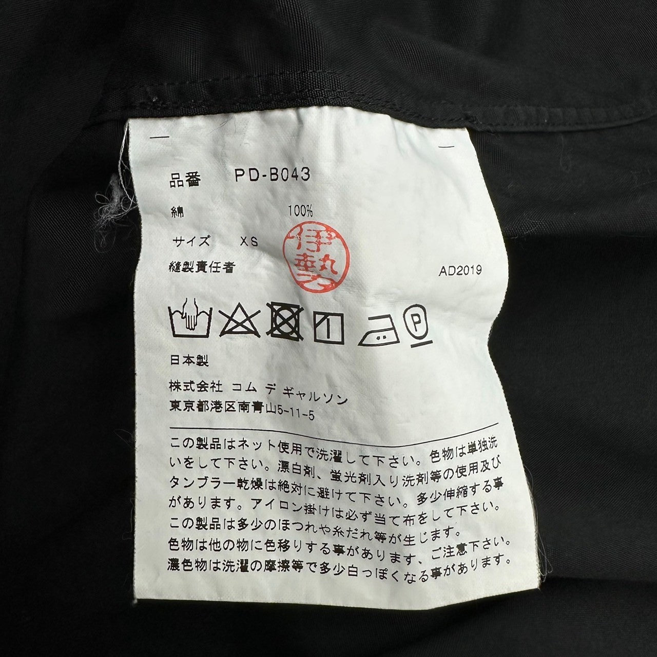 COMME des GARCONS HOMME PLUS(コムデギャルソンオムプリュス) 19AW Regular collar shirt with kimono sleeves 着物袖 レギュラーカラー シャツ PD-B043 XS ブラック AD2019