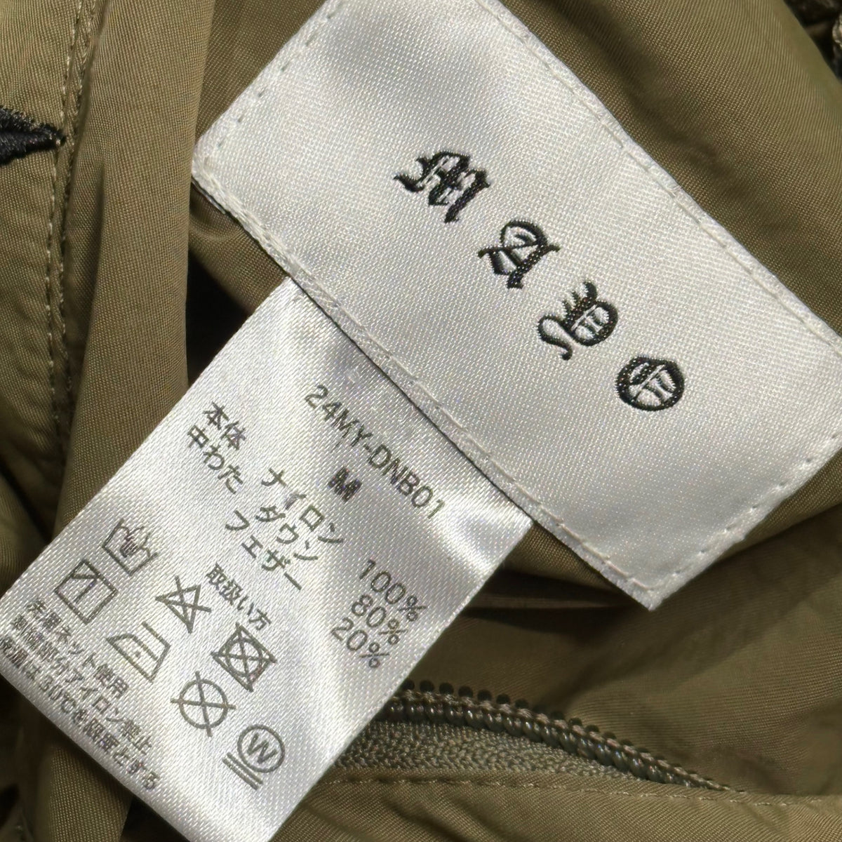 Mayo(メイヨー) 2024AW METEOR SHOWER EMBROIDERY NYLON REVERSIBLE DOWN VEST 流星群 パッチ ナイロン リーバシブル ダウン ベスト 24MY-DNB01 M カーキ×ブラック 参考定価55,000円(税込)