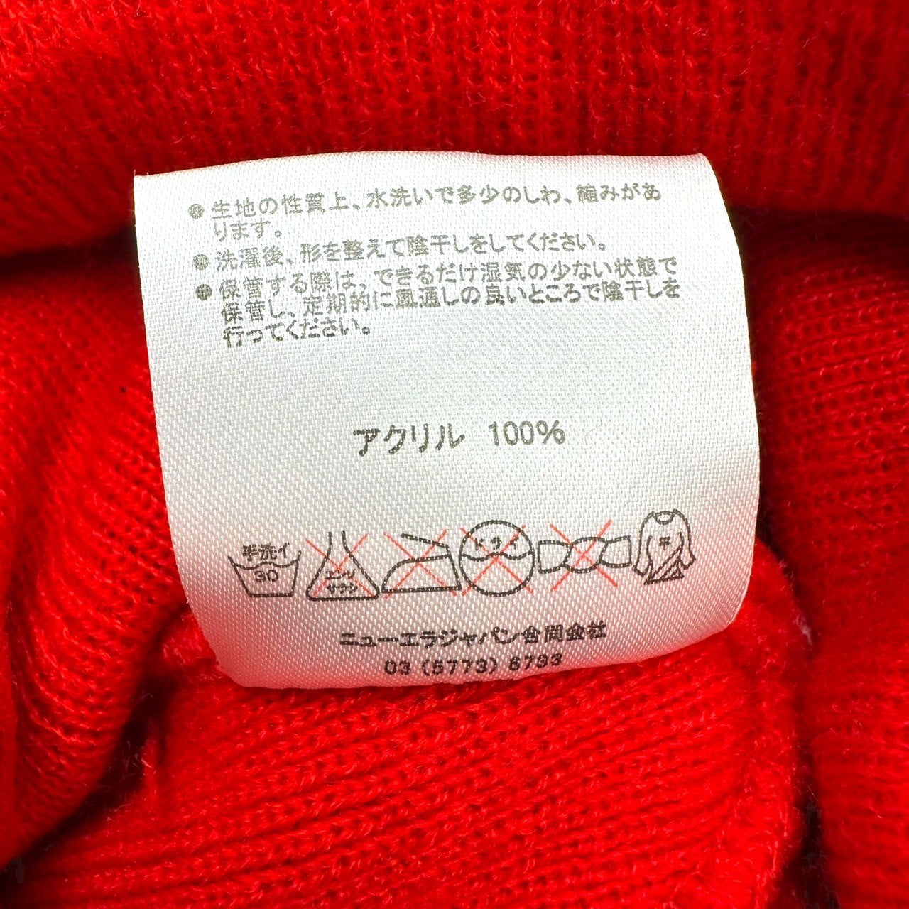 NEW ERA x Fragment Design(ニューエラ × フラグメント デザイン) Patch Logo Knit Cap パッチ ロゴ ニット帽 レッド×ホワイト