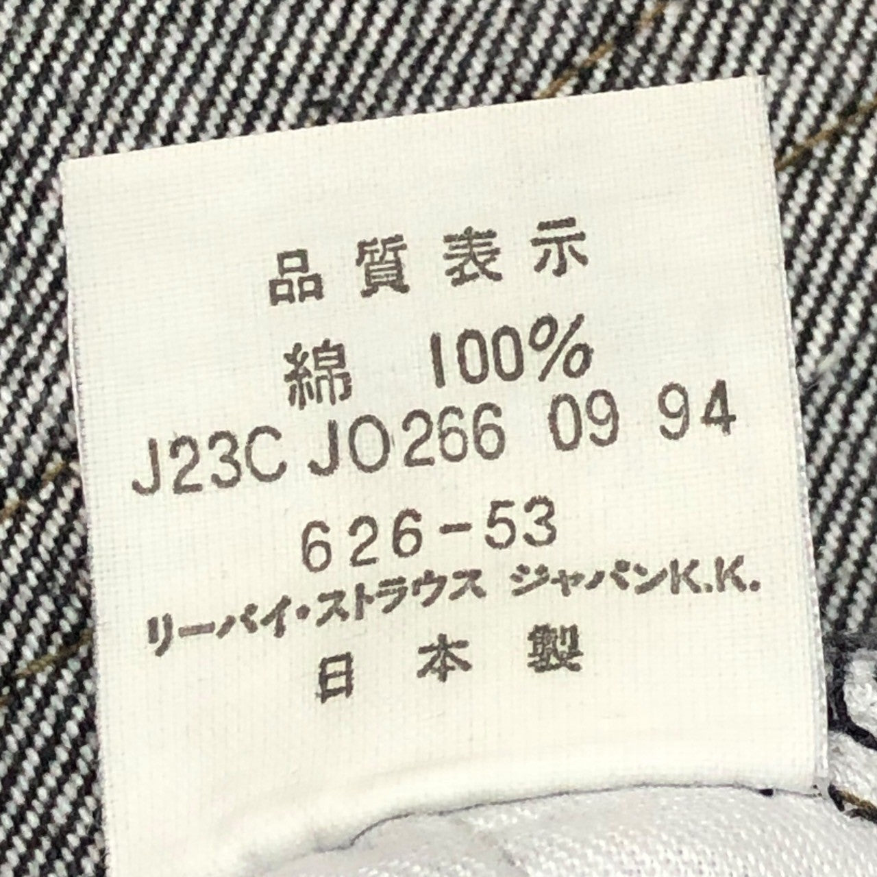 Levi's(リーバイス) 90's black denim pants テーパード ブラック デニム パンツ 626-53 W33 ブラック 94年製造 日本製