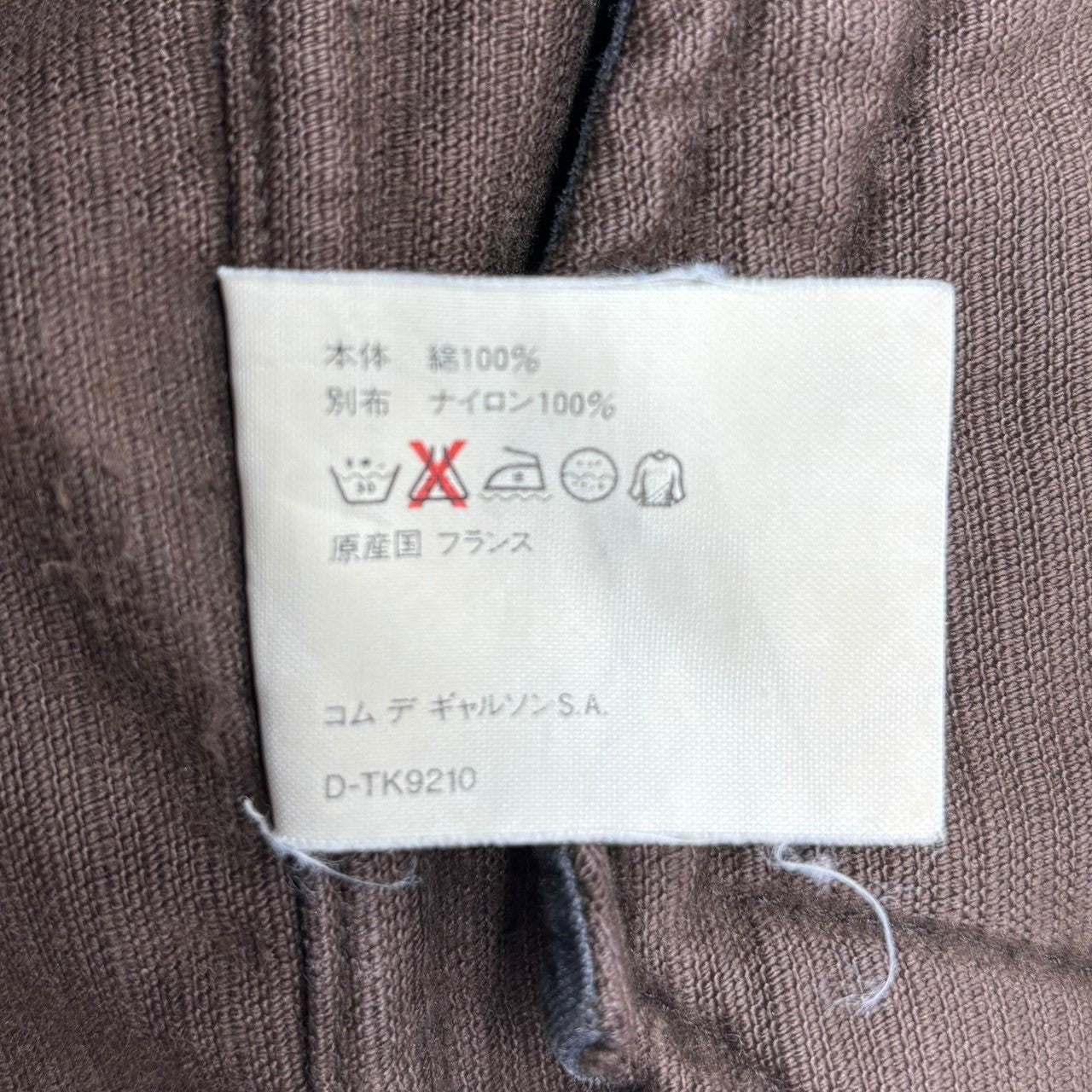 COMME des GARCONS SHIRT(コムデギャルソンシャツ) 90's Nylon collar zip-up corduroy jacket 90年代 襟 ナイロン ジップアップ コーデュロイ ジャケット S ブラウン×ブラック