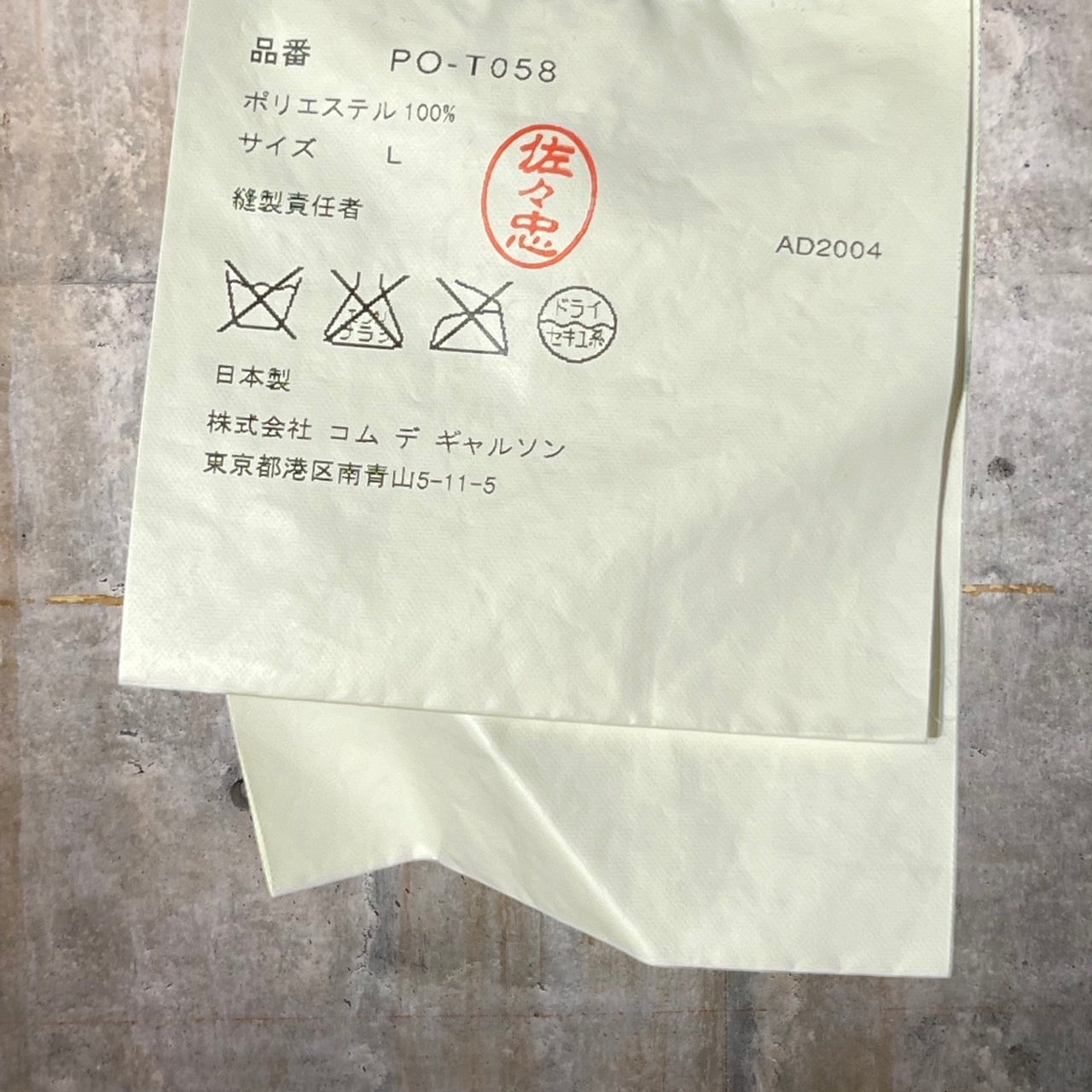 COMME des GARCONS HOMME PLUS(コムデギャルソンオムプリュス) 05SSバックロゴプリントフリースジャケット PO-T058 L グレー AD2004