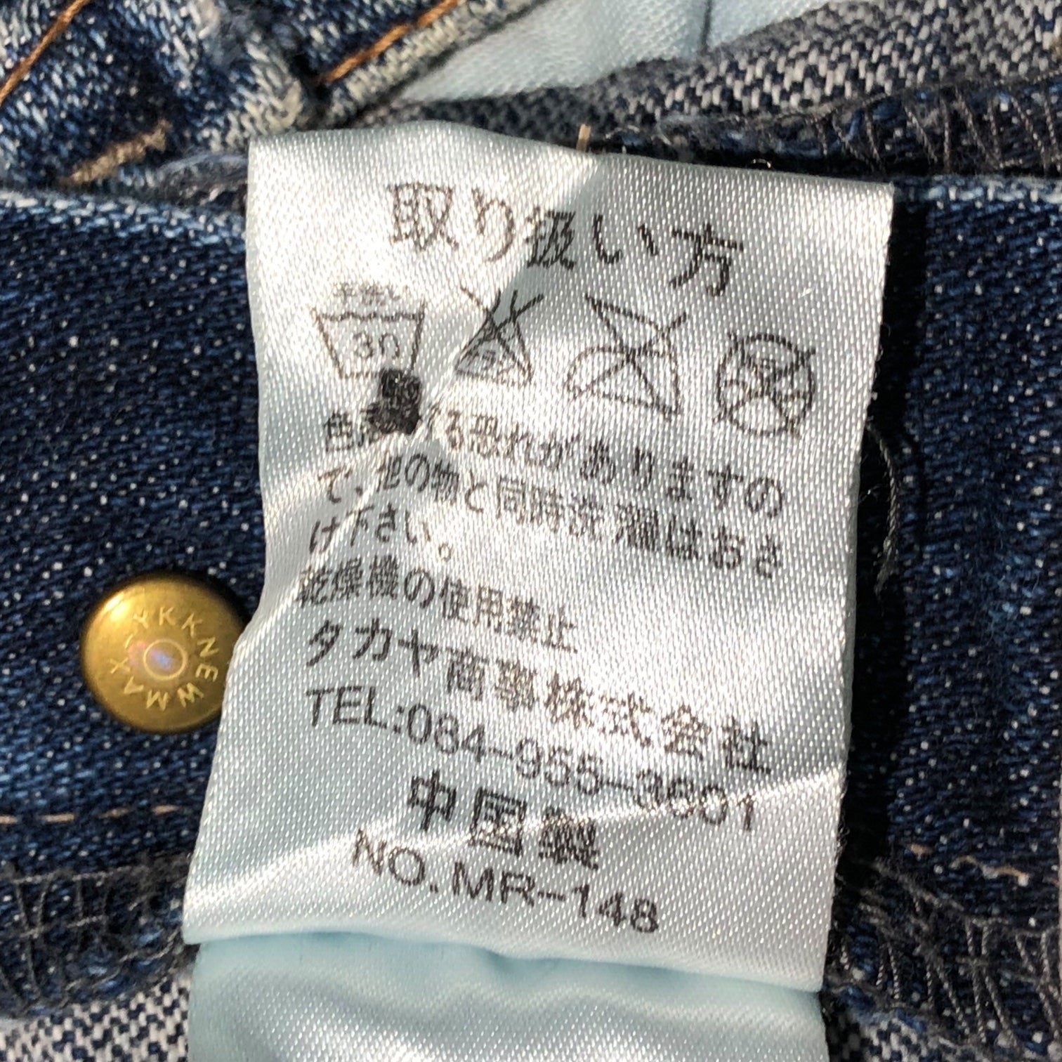 MARITHE FRANCOIS GIRBAUD(マリテフランソワジルボー) 00's reconstructed flare denim pants 再構築 フレア デニム パンツ ベルボトム F7-1923 SS ライトインディゴ Y2K