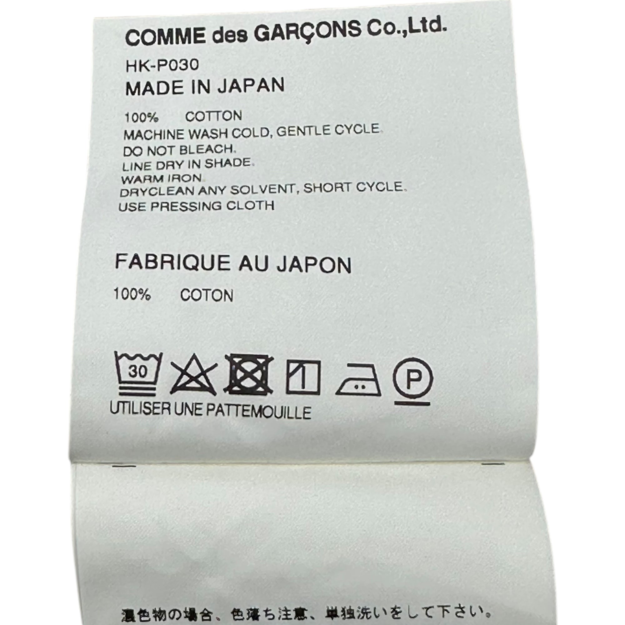 COMME des GARCONS HOMME(コムデギャルソンオム) 23SS Front Logo Cotton Baker Shorts フロント ロゴ コットン ベイカー ショート パンツ ハーフパンツ HK-P030 S ベージュ AD2022