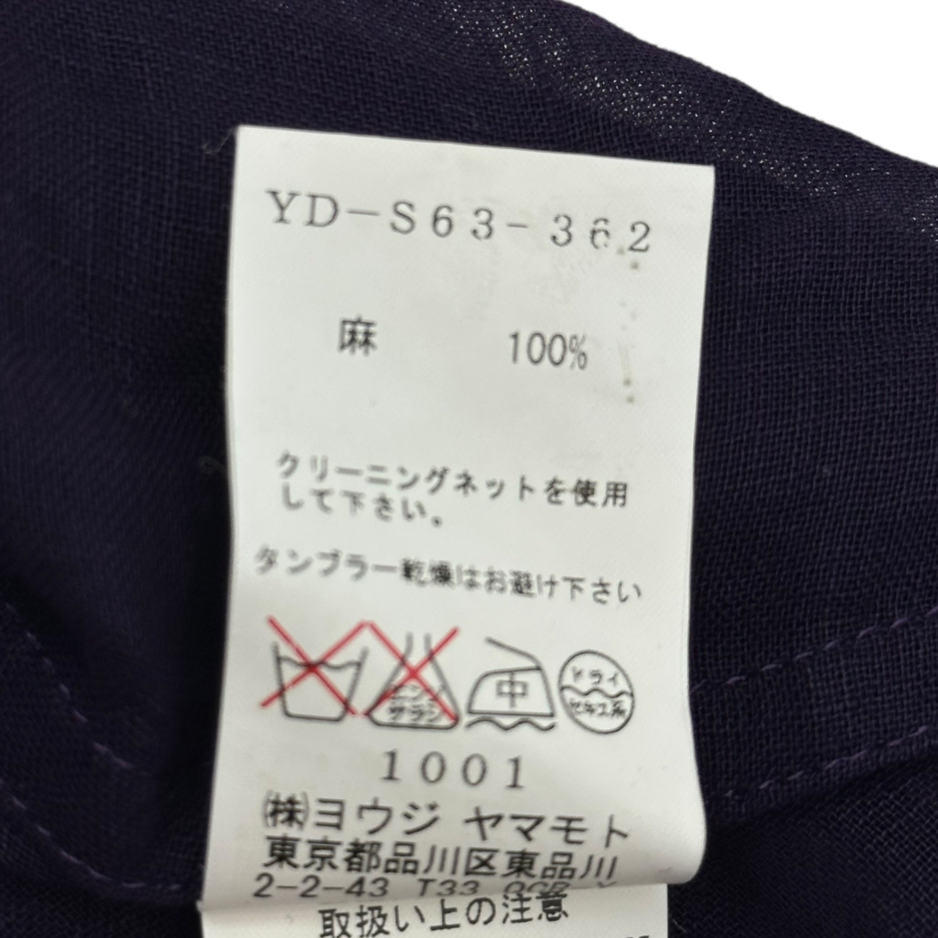 Y's Red Label(ワイズレッドレーベル) Linen Gathered Draped Skirt リネン ギャザー ドレープ スカート YD-S63-362 2(M程度) パープル