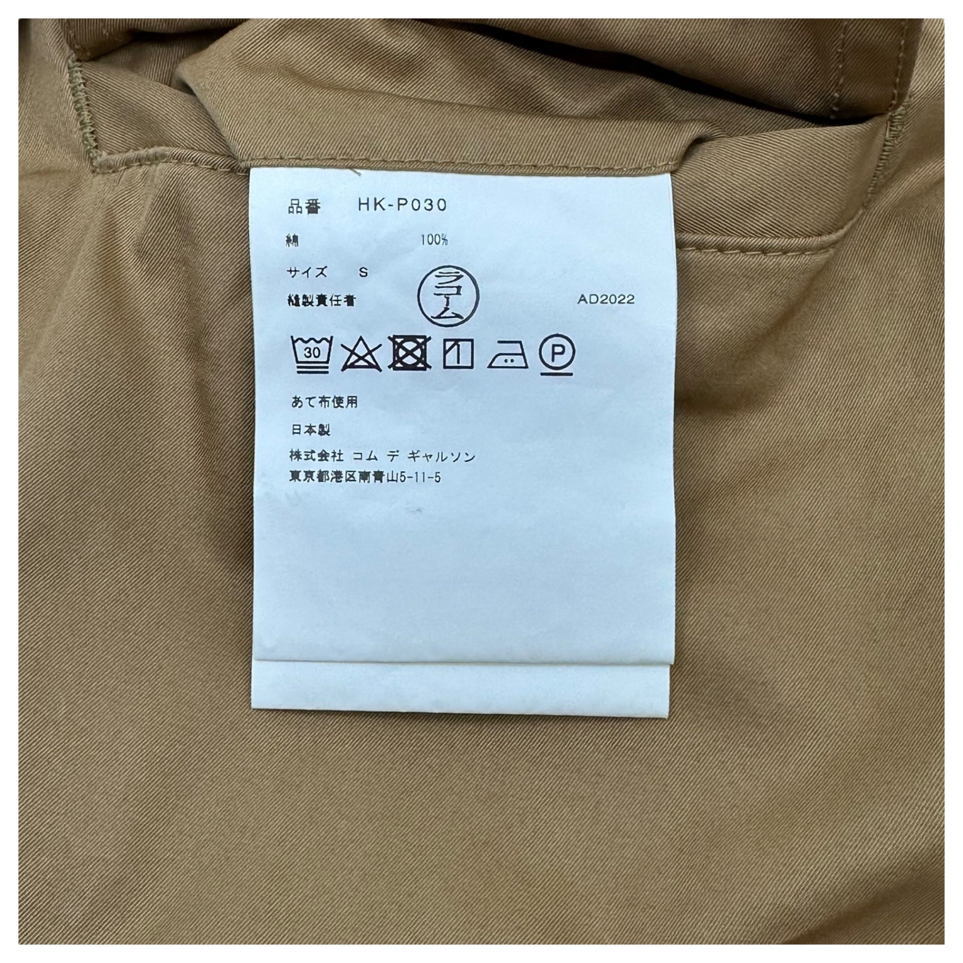 COMME des GARCONS HOMME(コムデギャルソンオム) 23SS Front Logo Cotton Baker Shorts フロント ロゴ コットン ベイカー ショート パンツ ハーフパンツ HK-P030 S ベージュ AD2022