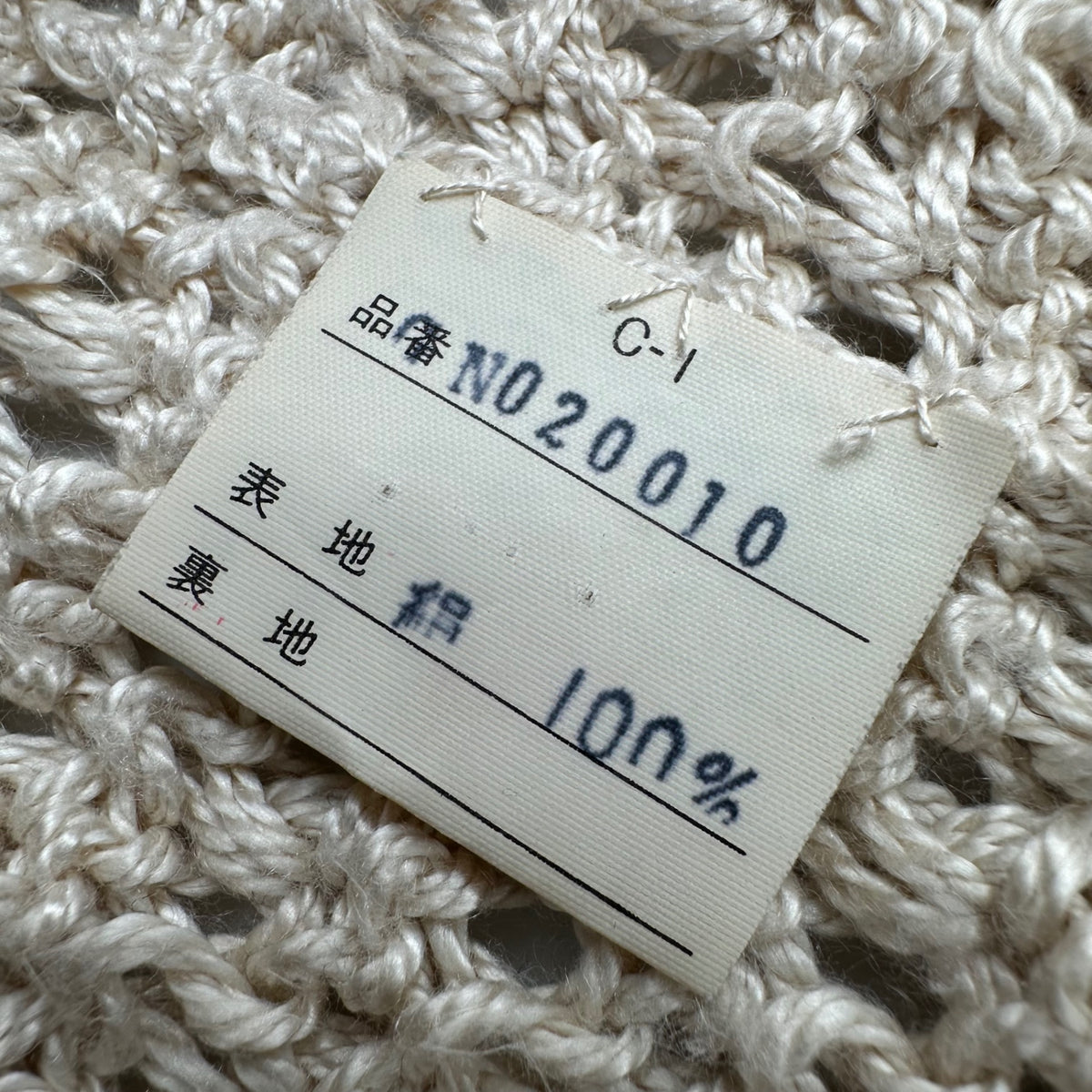 COMME des GARCONS(コムデギャルソン) 1970's Irish-Made All-Silk Low-Gauge Knit アイルランド メイド オール シルク ロー ゲージ ニット 20010 FREE アイボリー AD表記無 70s アーカイブ 初期生産 稀少