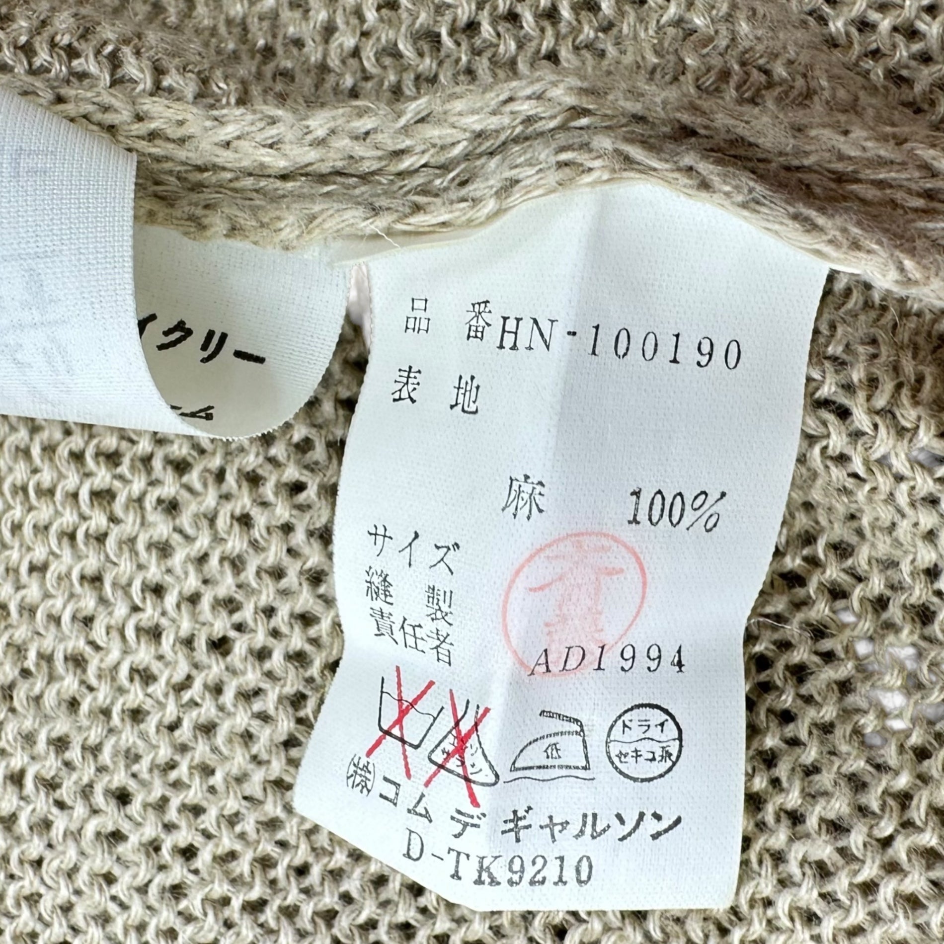 COMME des GARCONS HOMME(コムデギャルソンオム) 90'sバックラインリネンニットプルオーバー HN-100190 表記なし(M~L程度) ベージュ AD1994 田中オム