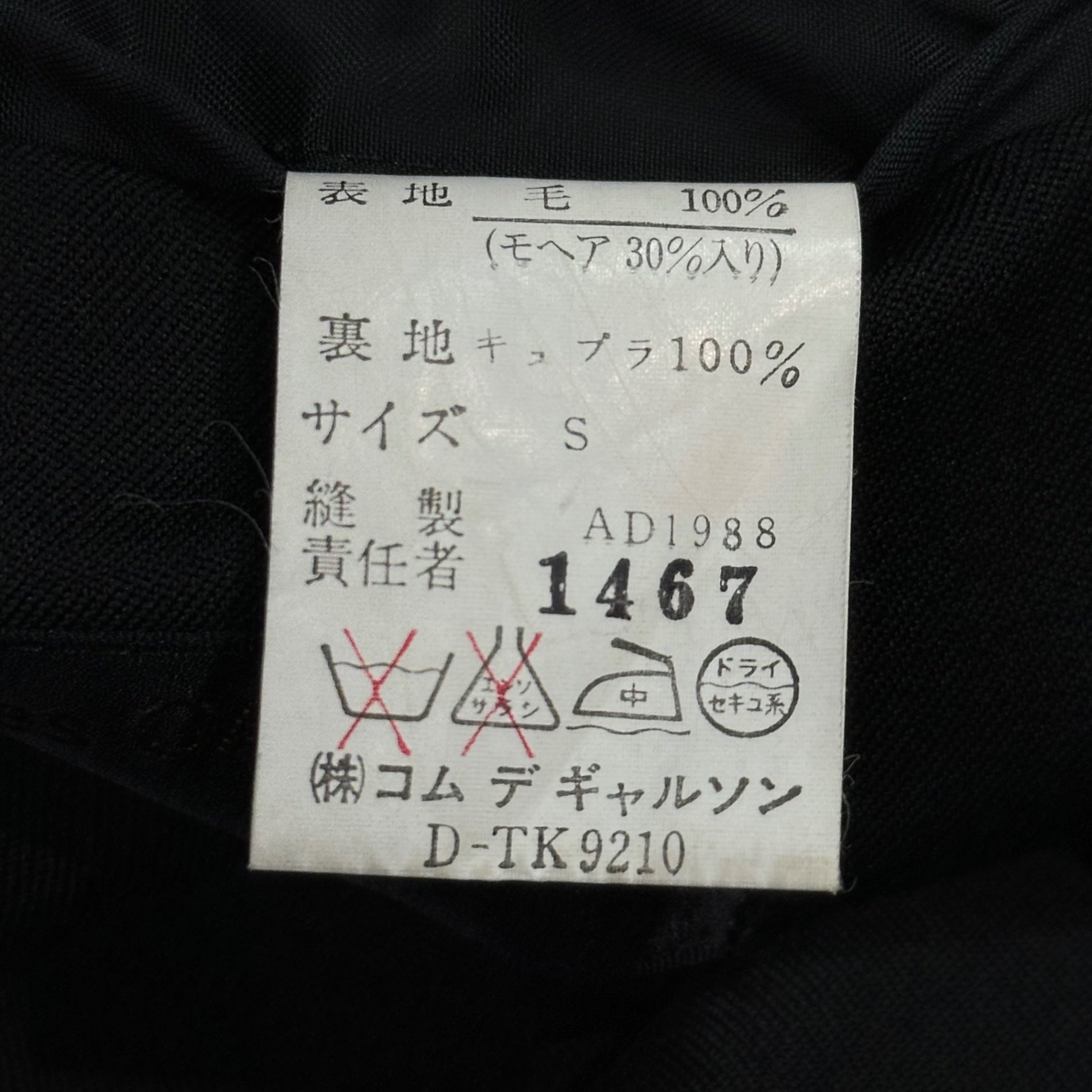 COMME des GARCONS HOMME(コムデギャルソンオム) 89AW Mohair Wool 2-Piece Suit 本人期 モヘア ウール 2B セットアップ スーツ HS-11002 S ブラック 80's 80年代 アーカイブ テーラード ジャケット 2タック スラックス