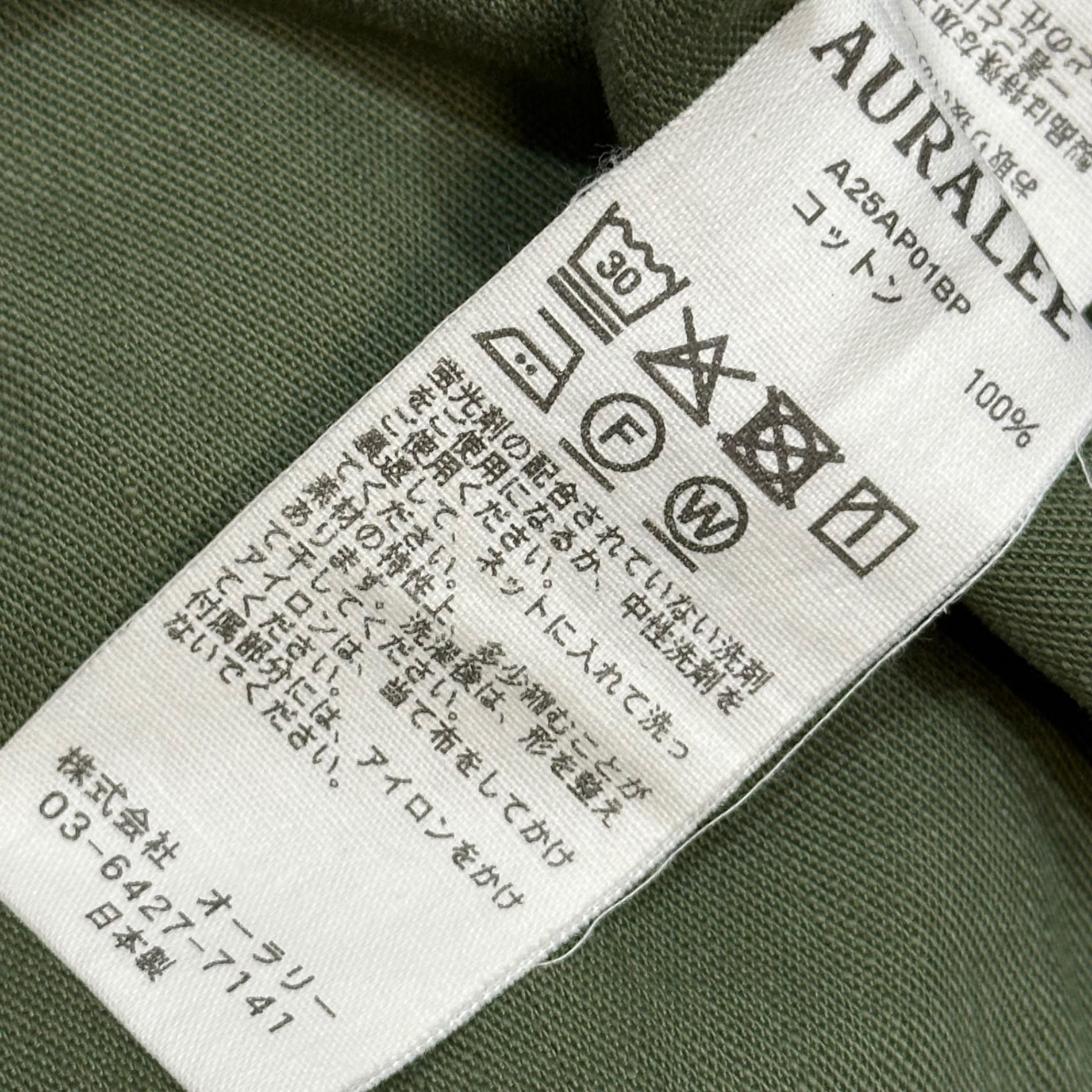 AURALEE(オーラリー) 2025AW WASHED BAGGY SATIN BLEACHED BAKER PANTS ウォッシュド バギー サテン ブリーチ ベイカー パンツ A25AP01BP 3 セージグリーン