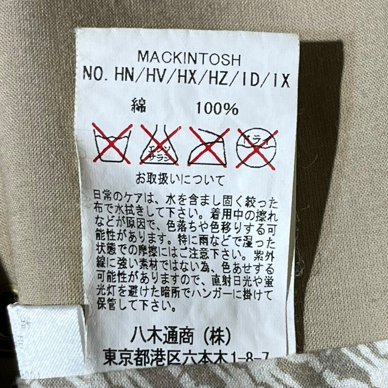 MACKINTOSH(マッキントッシュ) rubberized trench coat ゴム引き トレンチコート 36(S) ベージュ