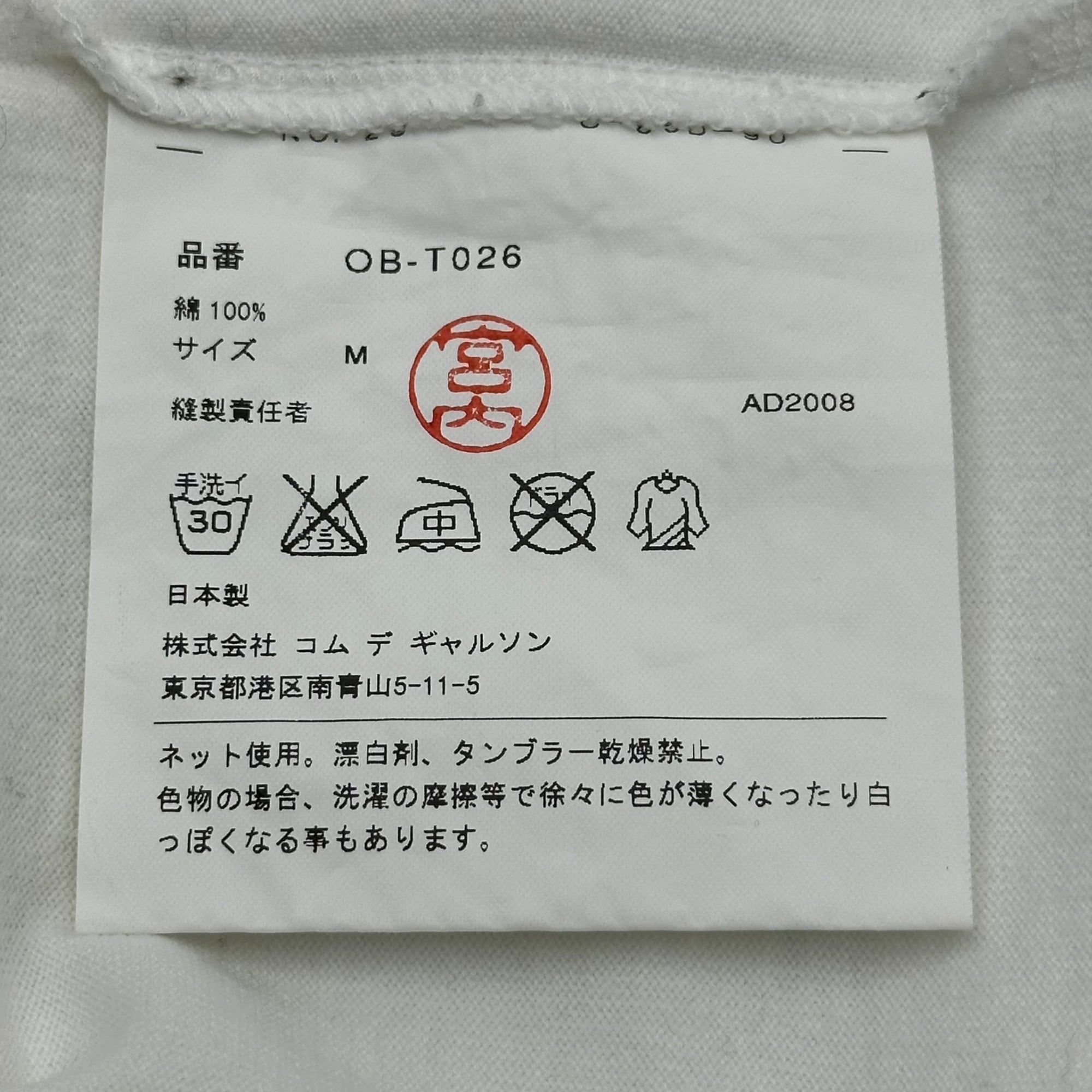 COMME des GARCONS(コムデギャルソン) 08AW Tartan Check Print S/S T-Shirt タータン チェック プリント 半袖 Tシャツ OB-T026 M ホワイト AD2008