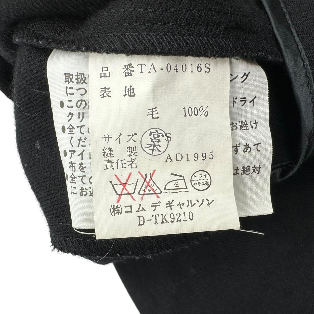 tricot COMME des GARCONS(トリココムデギャルソン) 95AW Vintage Sleeveless wool long length dress ヴィンテージ ノースリーブ ウール ロング丈 ワンピース TA-04016S S ブラック AD1995