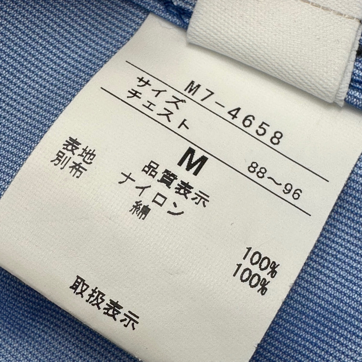 MARITHE FRANCOIS GIRBAUD(マリテフランソワジルボー) Old Double-Nylon Parka オールド ダブル ナイロン パーカー M7-4658 M ブルー