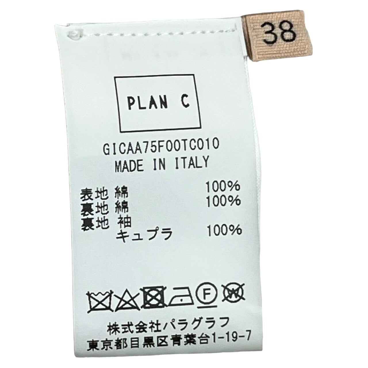 Plan C(プランシー) セットアップ/Popeline Heavy コットン ジャケット 3B テーラード ジャケット パラシュート パンツ GICAA75F00TC010/ PNCAD07LUZTC010