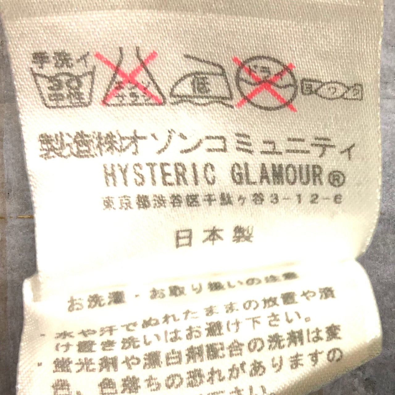 HYSTERIC GLAMOUR(ヒステリックグラマー) 00's ベロアライトストーンジップパーカー/雷ジップ/稲妻ジップ/ドクロ 3CF-0310 FREE ブラック 00s Y2K