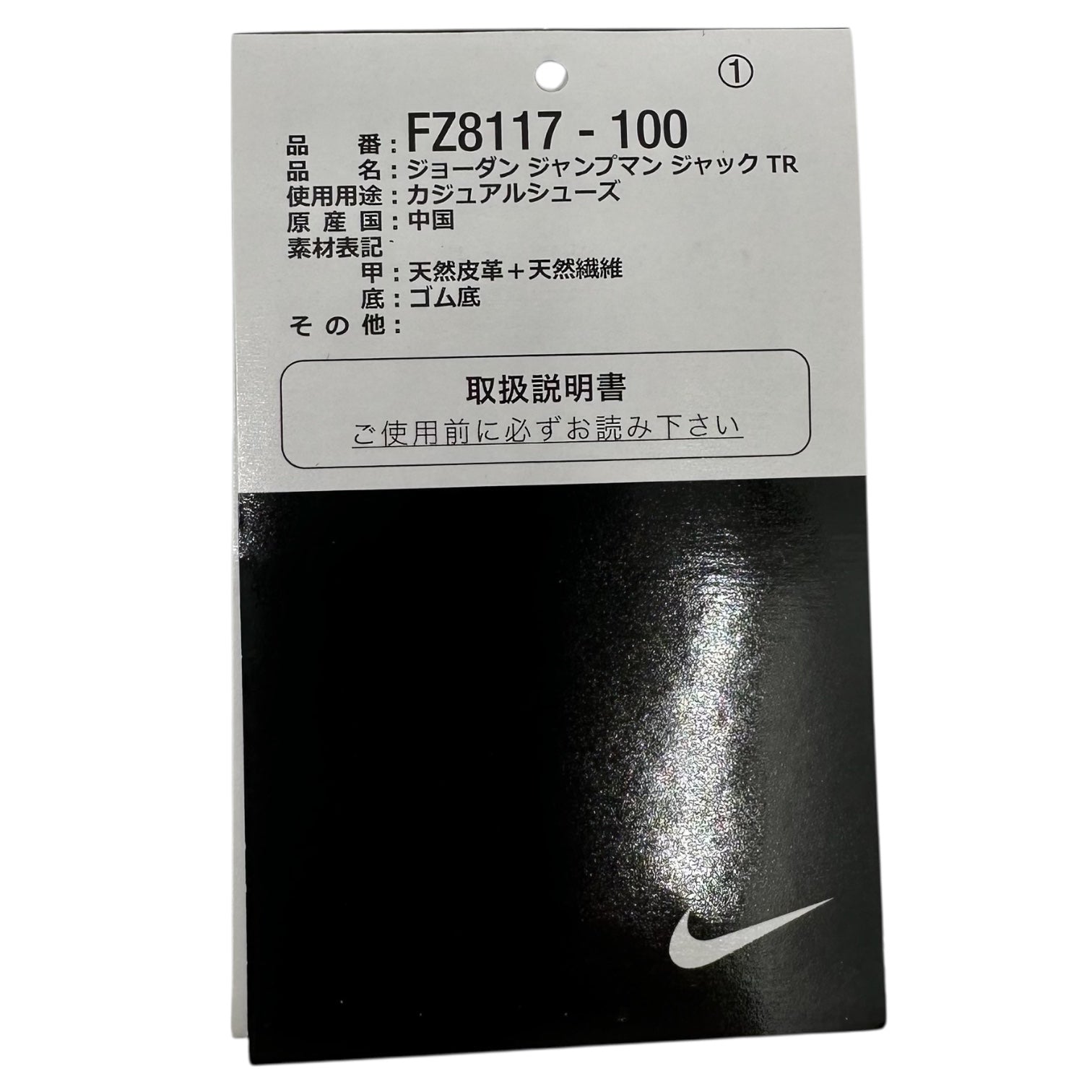 NIKE×Travis Scott(ナイキ×トラヴィススコット) Jordan Jumpman Jack TR "Sail and Dark Mocha" ジョーダン ジャンプマンジャック TR セイル アンド ダークモカ FZ8117-100 26.5cm ホワイト×ブラウン