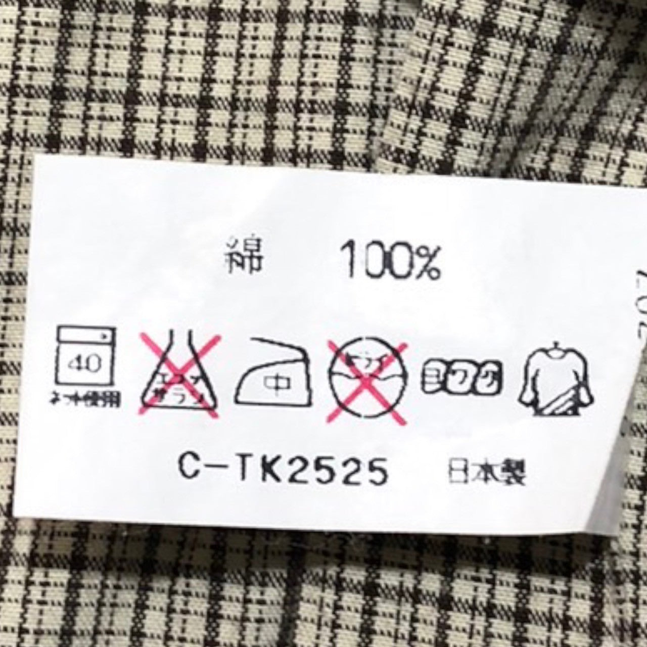 issey miyake im product(イッセイミヤケ アイムプロダクト) 90's Detailed check button down shirt チェック ボタンダウン シャツ 90年代 IMMD-TA4324 SIZE表記無し ベージュ