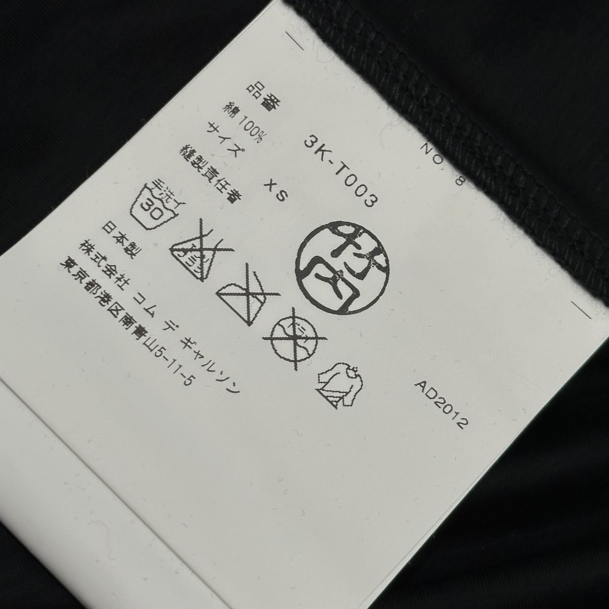 noir kei ninomiya(ノワールケイニノミヤ) 2013SS Flock Print Stretch L/S T-Shirt フロッキー ストレッチ 長袖 Tシャツ 3K-T003 XS ブラック AD2012