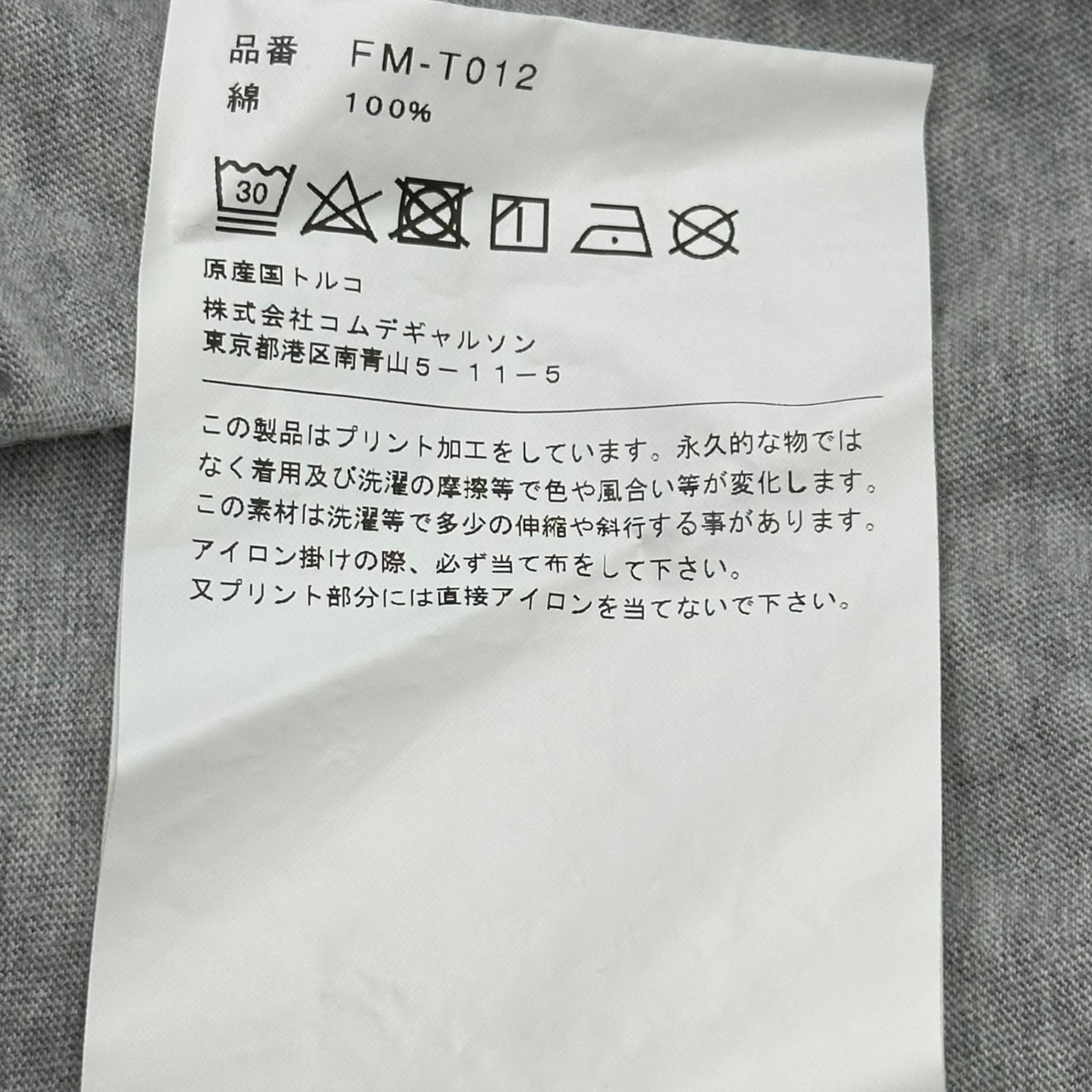 COMME des GARCONS SHIRT(コムデギャルソンシャツ) Cotton Crew Neck S/S T-Shirt ロゴ コットン クルーネック S/S カットソー FM-T012 M ライトグレー