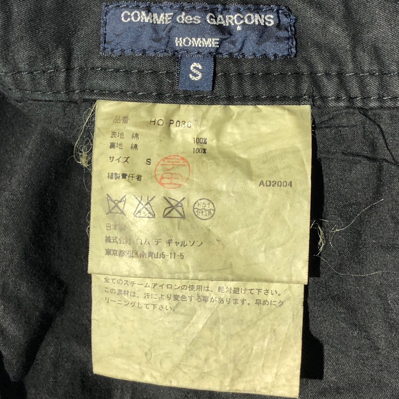 COMME des GARCONS HOMME(コムデギャルソンオム) 05ssベイカーストレートチノパン HO-P036 S ブラック