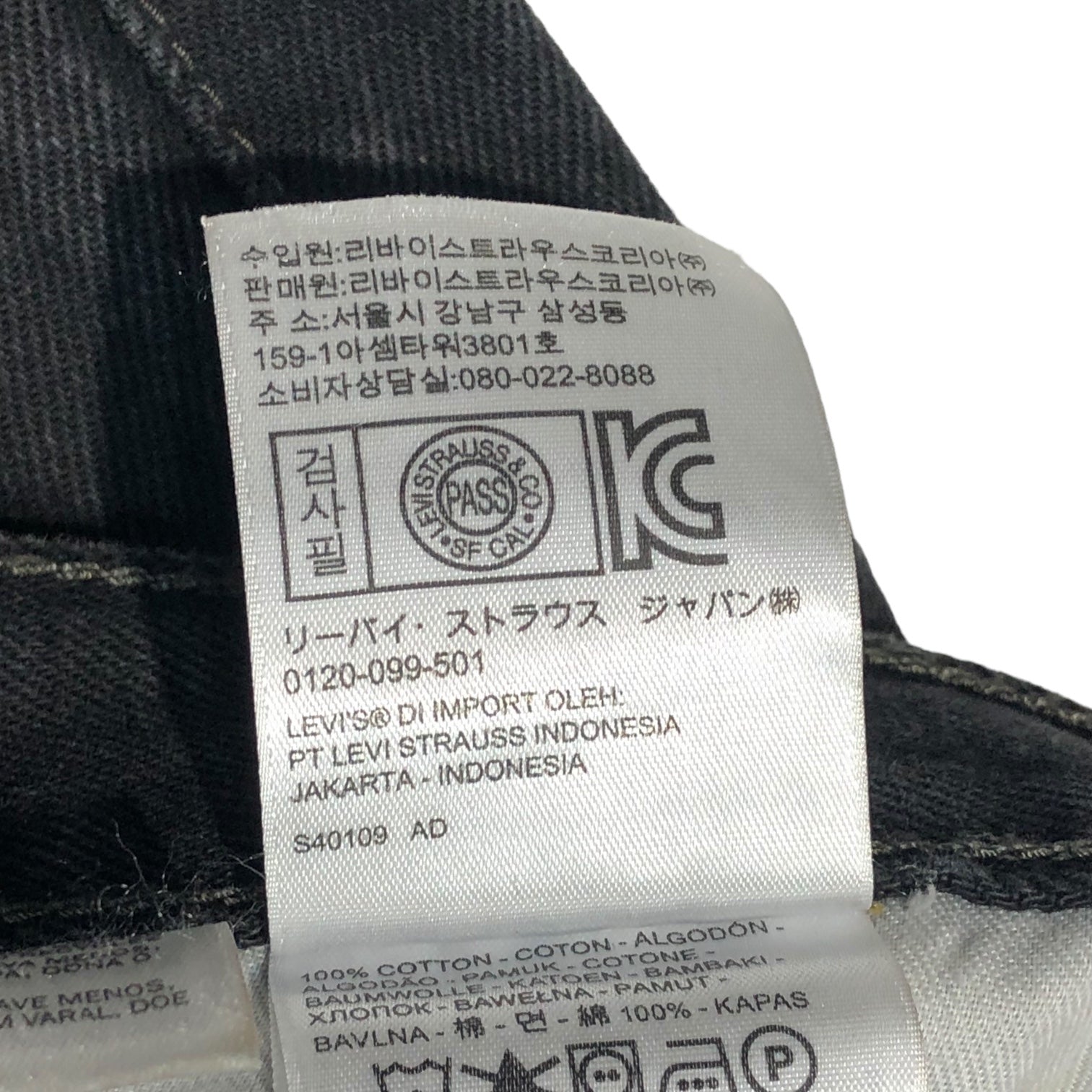 Levi's(リーバイス) 505 Black striped pants ブラック ストレート デニム パンツ 00505-0260 W40 L32 ブラック