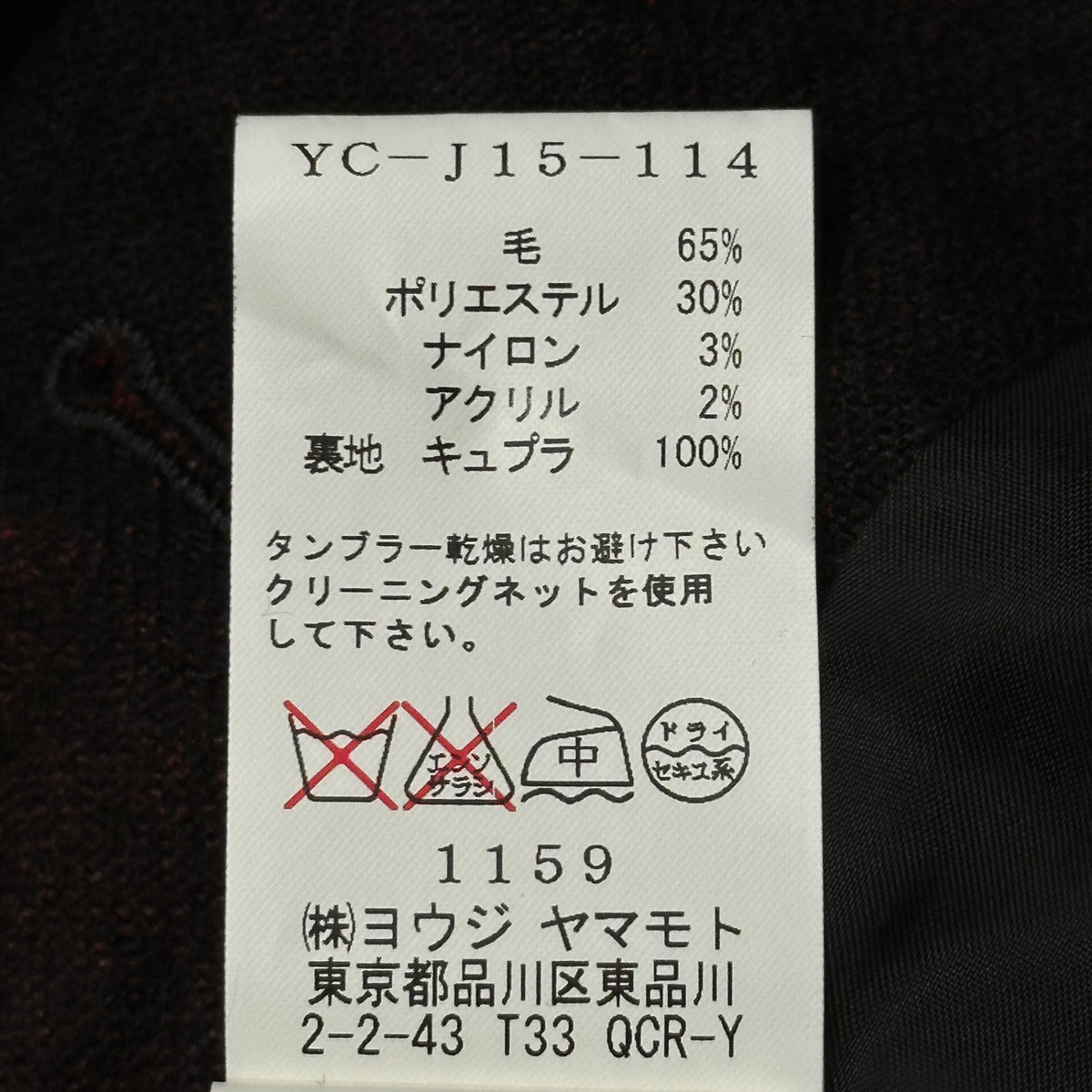 Y's(ワイズ) Buffalo Check Short Wool Jacket バッファローチェック ショートレングス ウール ジャケット YC-J15-114 1 ブラック×レッド