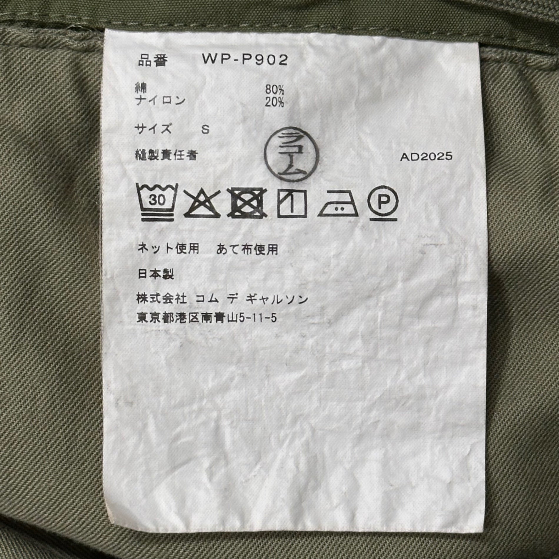 eYe JUNYA WATANABE MAN×Rebuild by Needles(アイ ジュンヤワタナベマン×リビルドバイニードルズ) 2025AW M-51 Cotton-Nylon Oxford Harem Shorts 綿ナイロン オックス サルエル ショーツ WP-P902 S カーキ AD2025 Wネーム ハーフ ショート パンツ