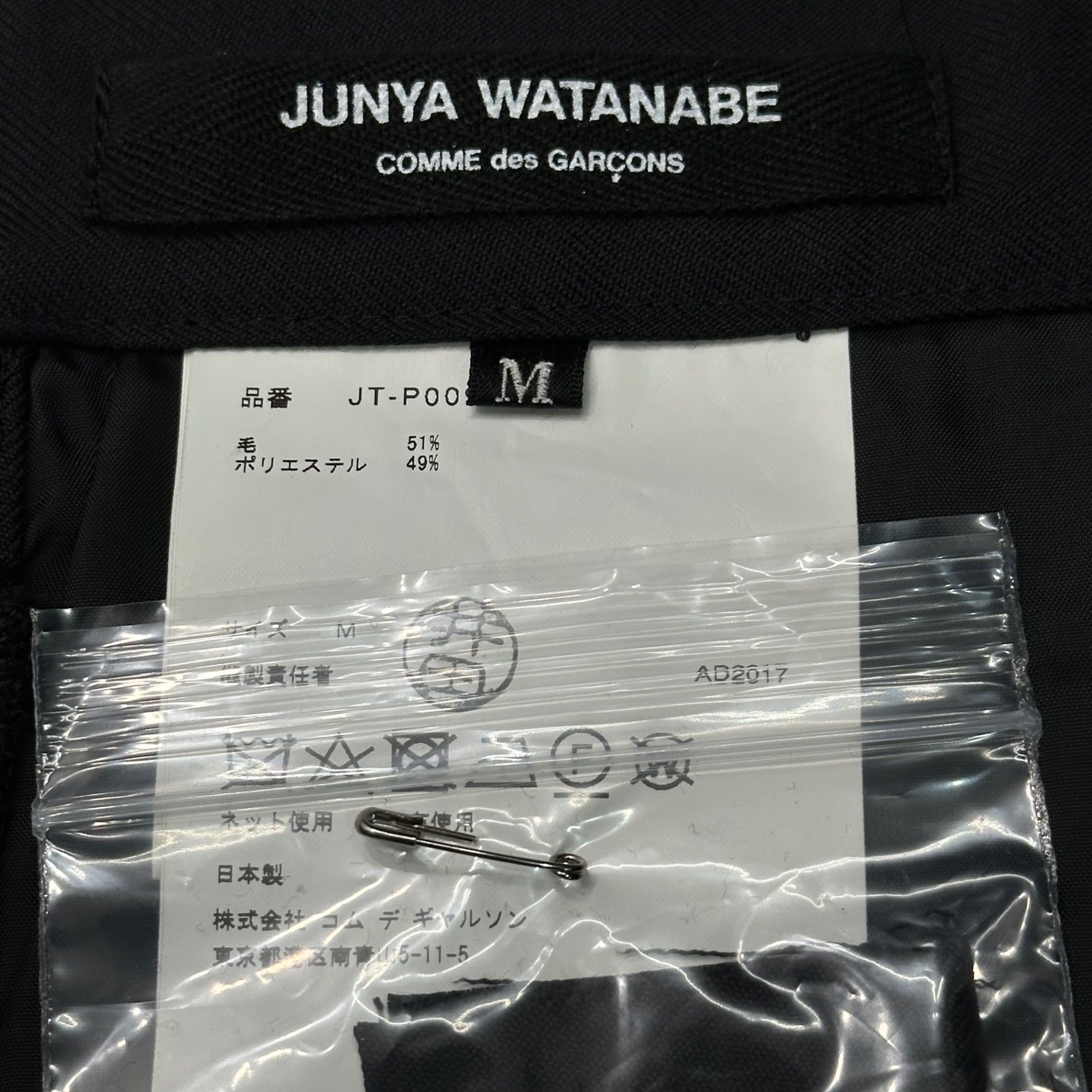 COMME des GARCONS JUNYA WATANABE(コムデギャルソンジュンヤワタナベ) 17AW Wrap-around Design Pleated Wool Skirt 折り返し デザイン プリーツ ウール スカート JT-P009 M ブラック AD2017