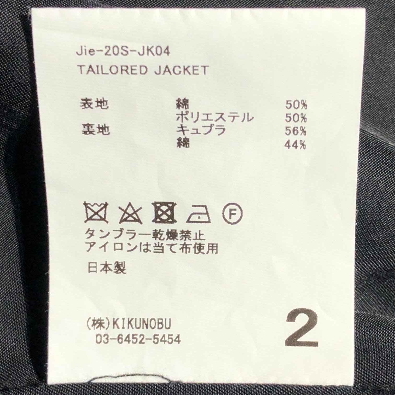 Jieda(ジエダ) 20SS SETUP TAILORED JACKET×SWITCHING TUCK SLACKS セットアップ ジャケット スラックス JIE-20S-JK04/JIE-20S-PT05-A JKT:04 BOTTOM:02 ブラウン