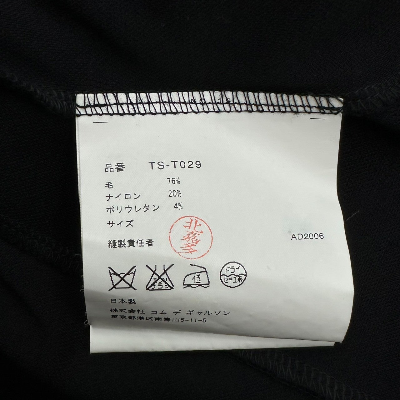 tricot COMME des GARCONS(トリココムデギャルソン) 07SS Shorter length jacket with shawl collar and front pockets ショールカラー ショート丈 フロントポケット ジャケット TS-T029 FREE ブラック AD2006