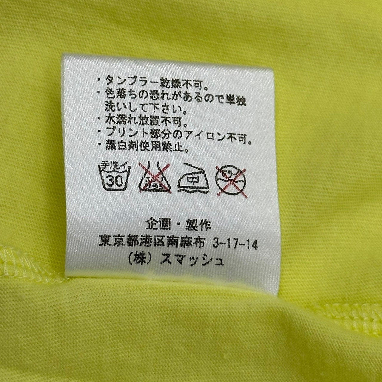 UNDERCOVER(アンダーカバー) 2012's FUJI ROCK COLLECTION J.S.BACH T-SHIRT フジロック バッハ Tシャツ S イエロー×レッド