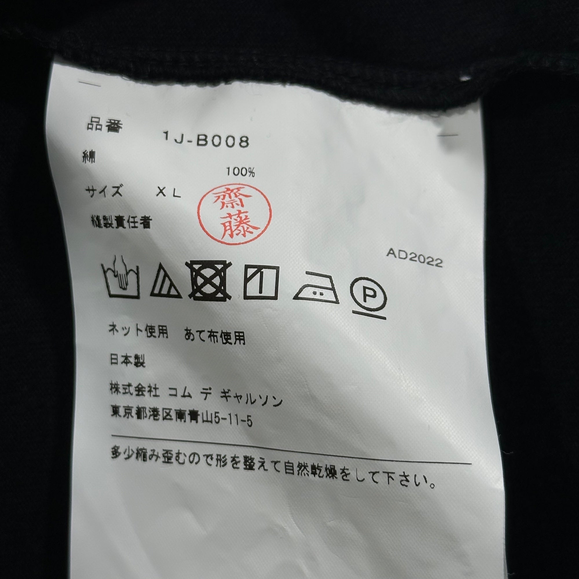 BLACK COMME des GARCONS(ブラックコムデギャルソン) 22AW Sleeve-Split Crew Neck Knit Top 袖 切替 クルーネック カットソー 1J-B008 AD2022