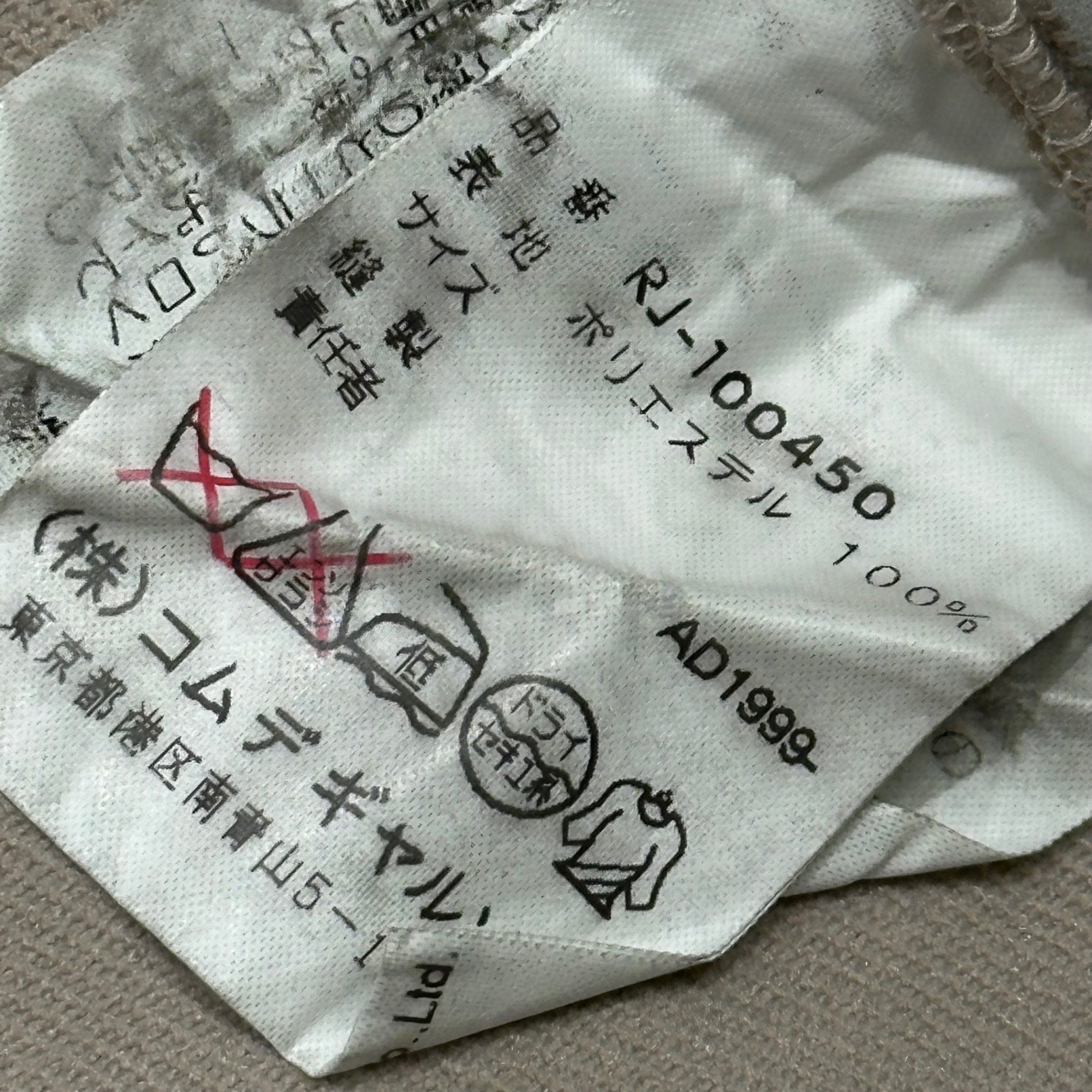 robe de chambre COMME des GARCONS(ローブドシャンブルコムデギャルソン) 2000SS Polyester-Felted Tracker Jacket ポリ縮絨 トラッカー ジャケット RJ-100450 FREE ベージュ AD1999