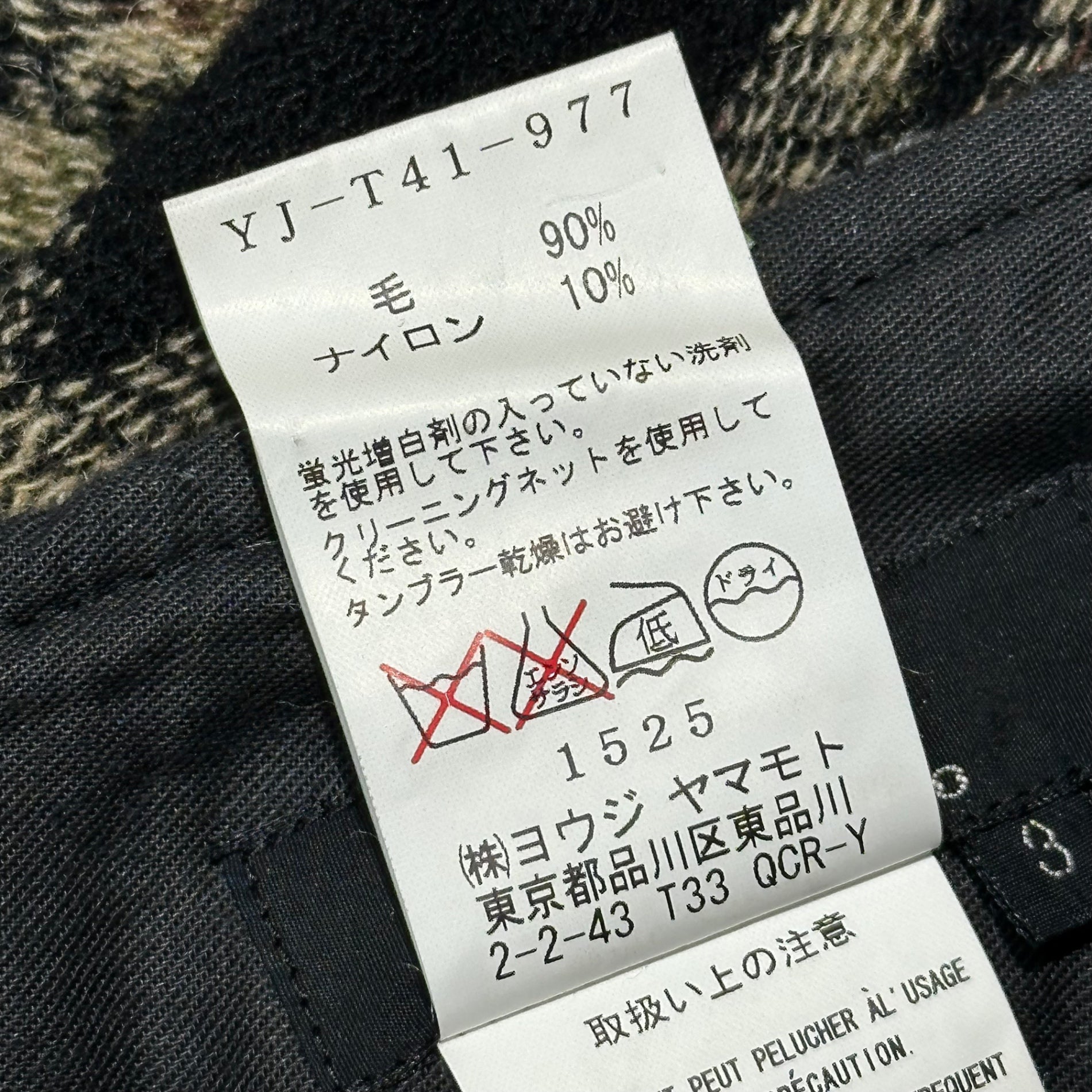 Y's(ワイズ) Wool nylon check long skirt ウール ナイロン チェック ロング スカート YJ-T41-977 3(L程度) ブラック×ブラウン×ホワイト