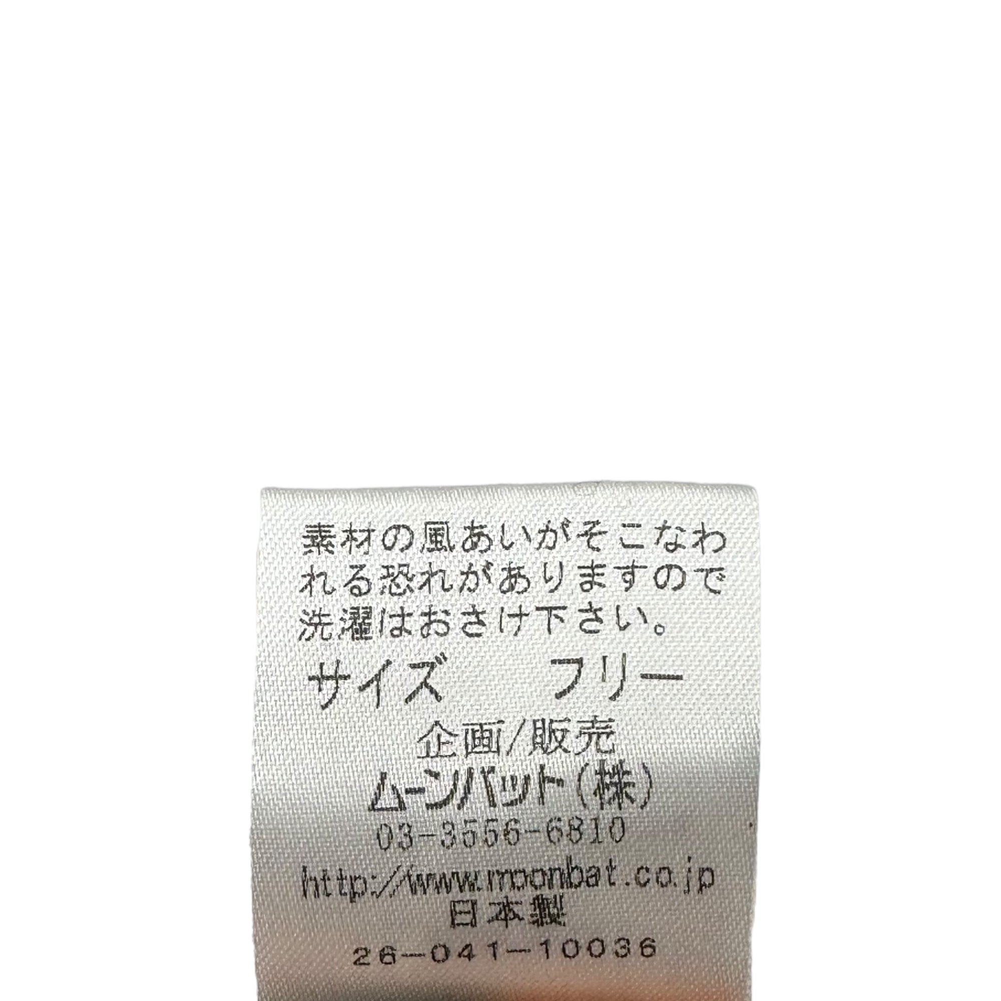 Vivienne Westwood(ヴィヴィアンウエストウッド) knit hat with ear flaps 耳当て付き ニット帽 ニットキャップ ボーダー オレンジ×グリーン 稀少カラー ムーンバットタグ付