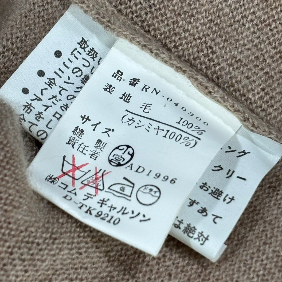 robe de chambre COMME des GARCONS(ローブドシャンブルコムデギャルソン) 1996AW Turtleneck Cashmere Sweater タートルネック カシミア ニット RN-040300 FREE ベージュ AD1996