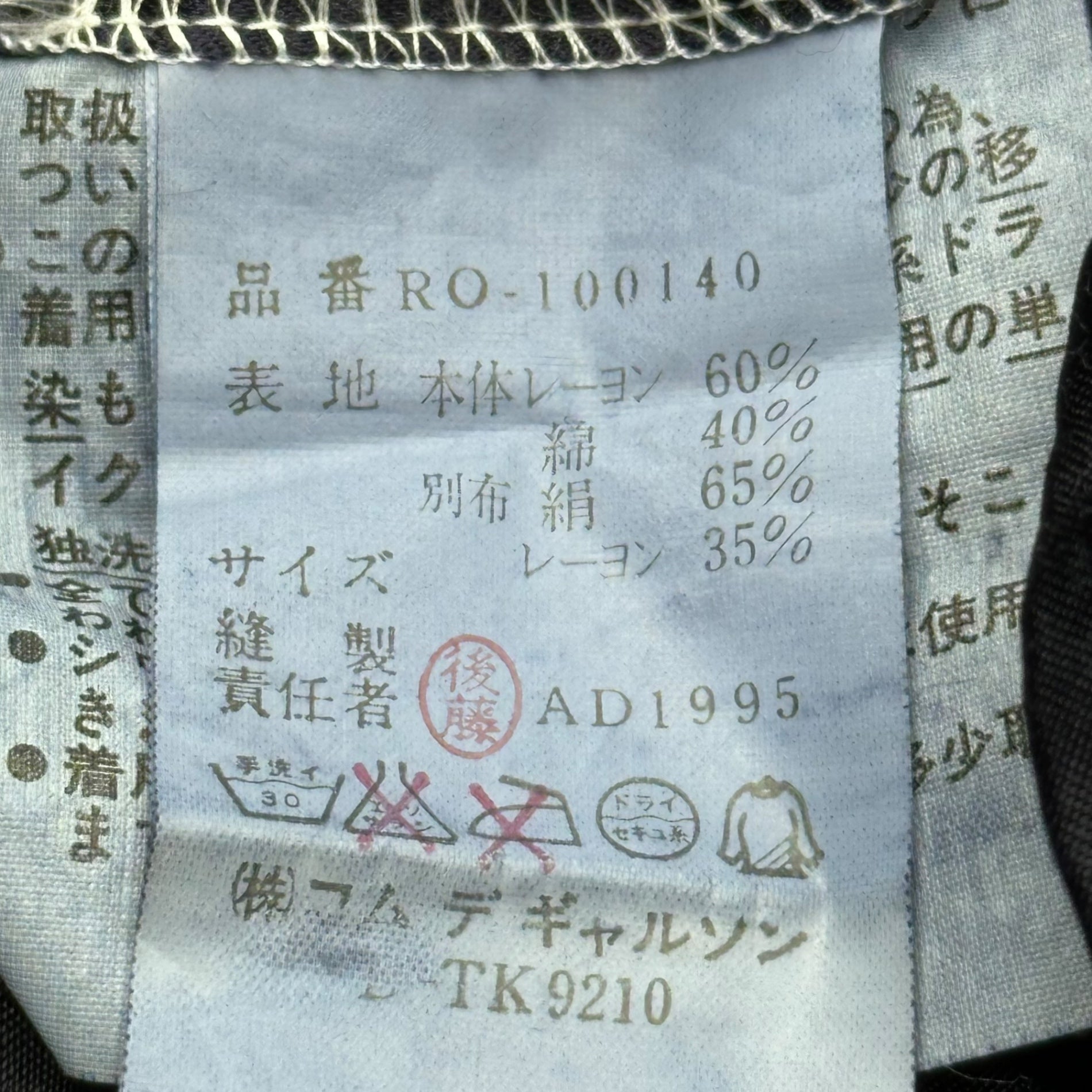 robe de chambre COMME des GARCONS(ローブドシャンブルコムデギャルソン) ワンピース