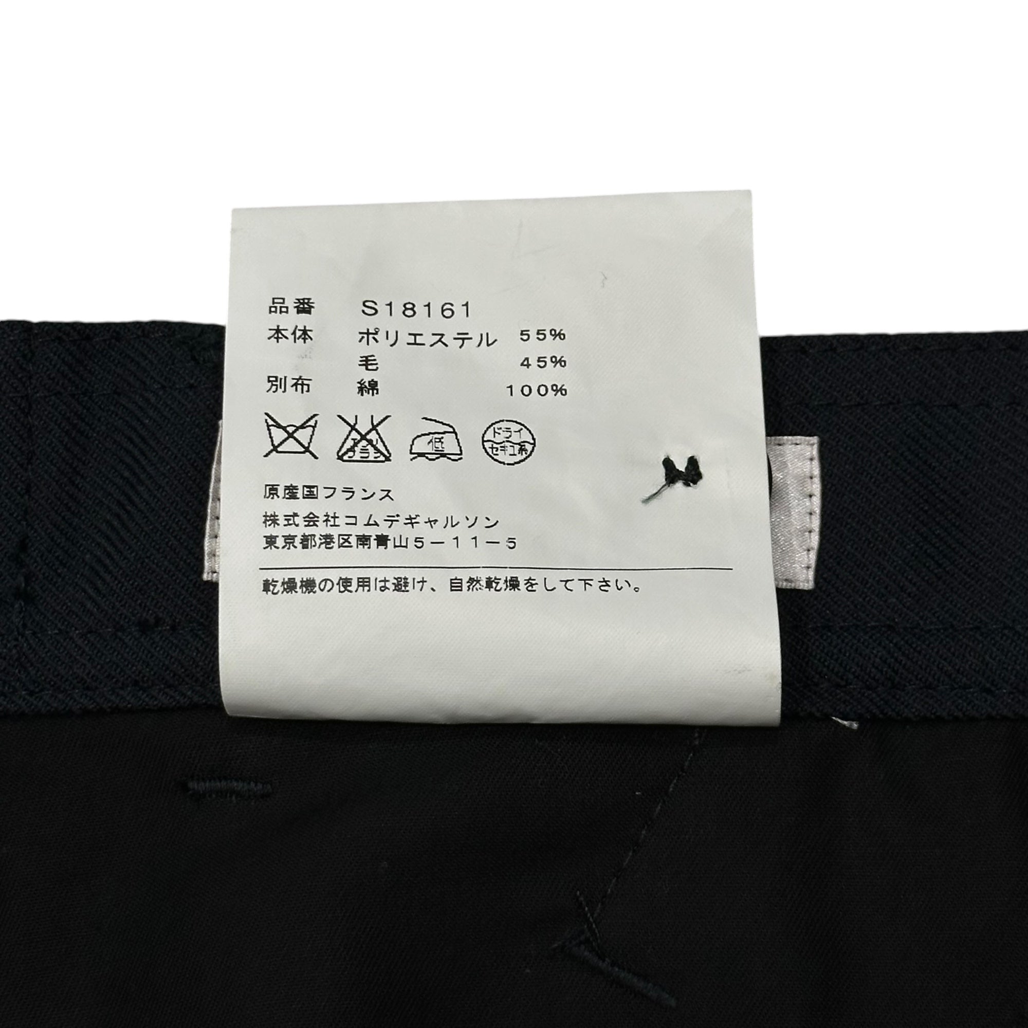 COMME des GARCONS SHIRT(コムデギャルソンシャツ) Wool Wide-Leg Trousers ウール ワイド トラウザー パンツ S18161 M ネイビー フランス製