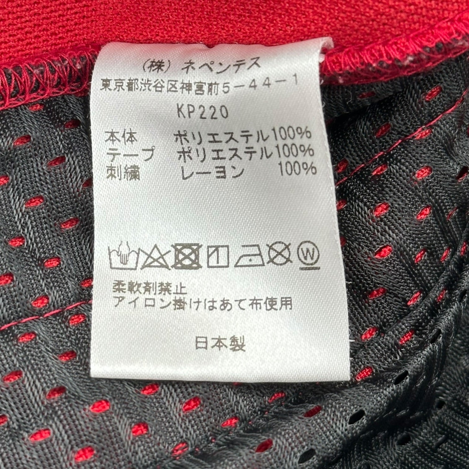 NEEDLES(ニードルズ) TRACK PANT - POLY SMOOTH トラック パンツ KP220 S レッド ストレート