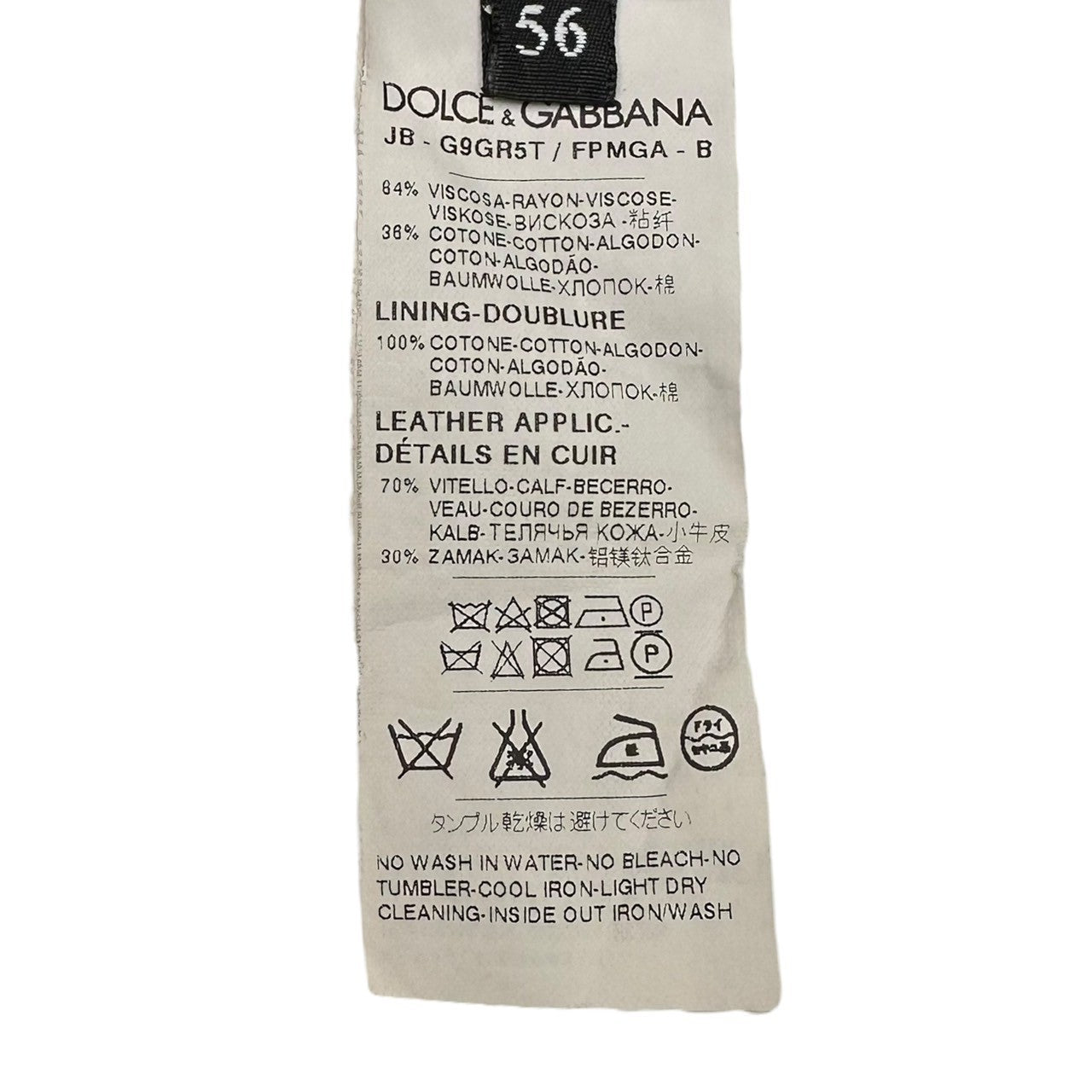 DOLCE&GABBANA(ドルチェ&ガッバーナドルガバ) Cowboy Dot Graphic Jacquard Sweatshirt カウボーイ ドット グラフィック ジャガード スウェット G9GR5T FPMGA 56(XXXL程度) ブラック×ホワイト