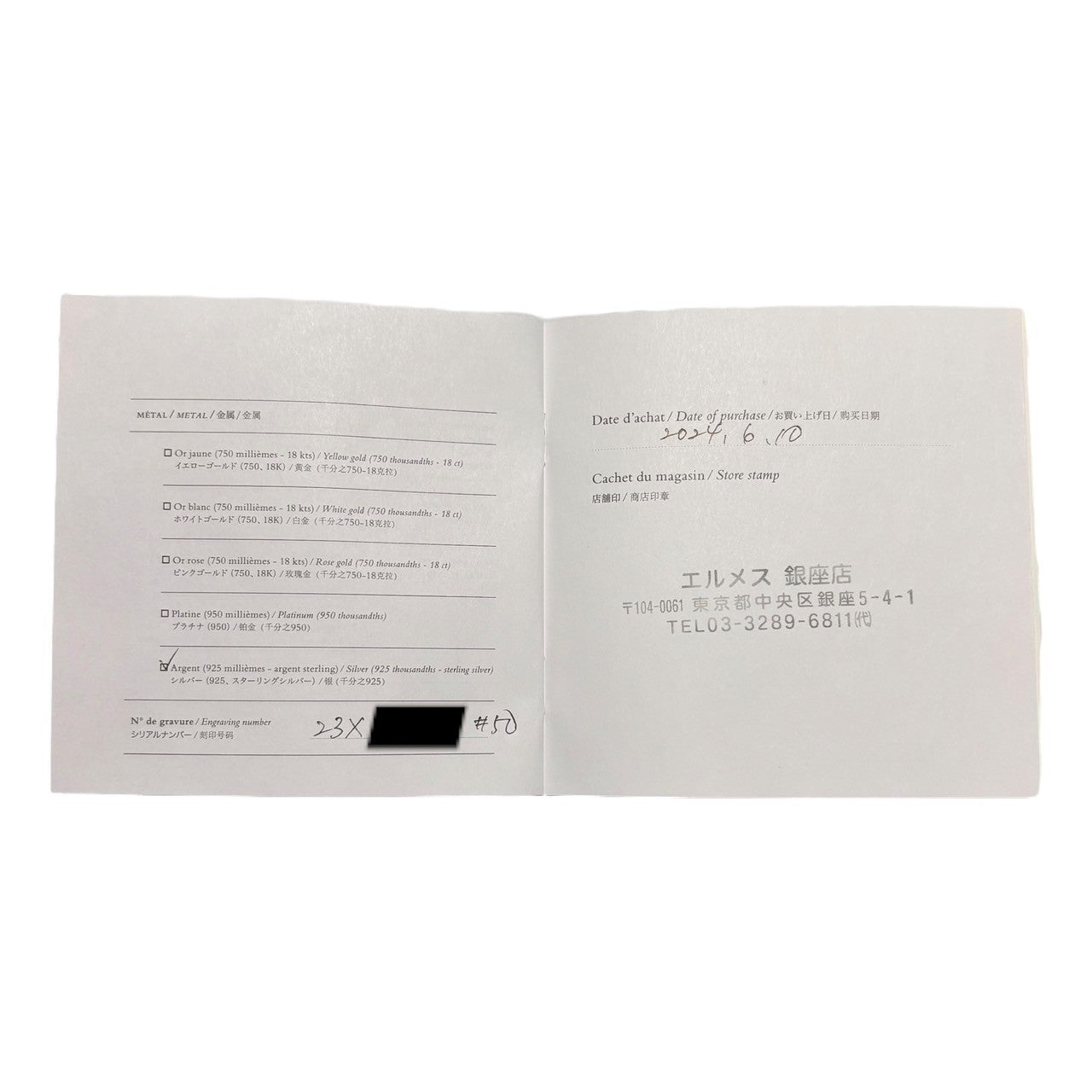 HERMES(エルメス) Echappe Croisette ring GM エシャペ クロワゼット リング GM 50(10号) シルバー 2024年購入品 指輪 箱、付購入証明書付